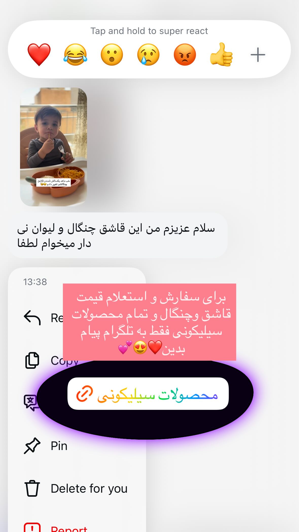  جدید ترین استوری اینستاگرام یهدا