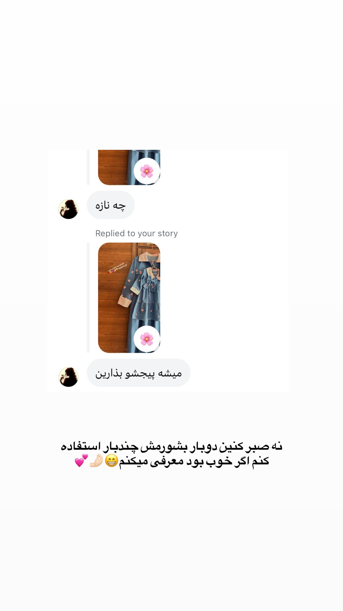  جدید ترین استوری اینستاگرام یهدا