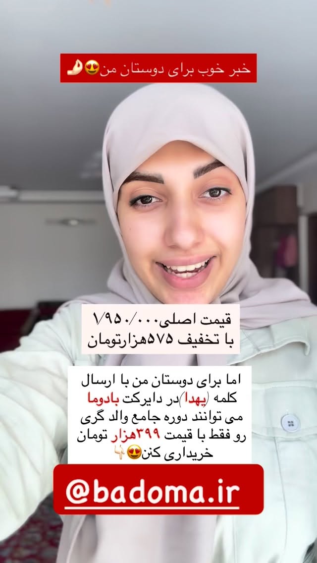  جدید ترین استوری اینستاگرام یهدا