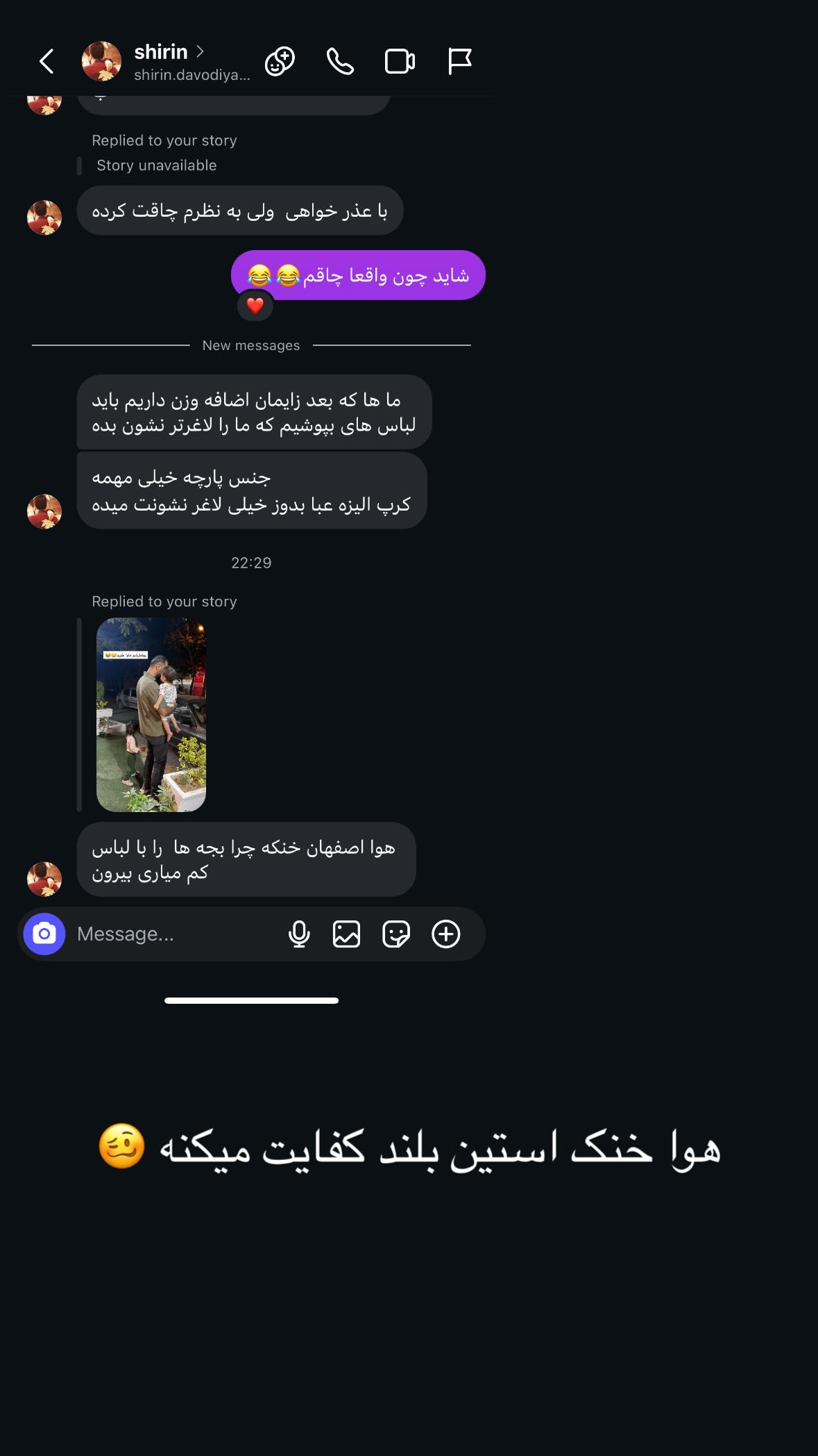  جدید ترین استوری اینستاگرام یهدا