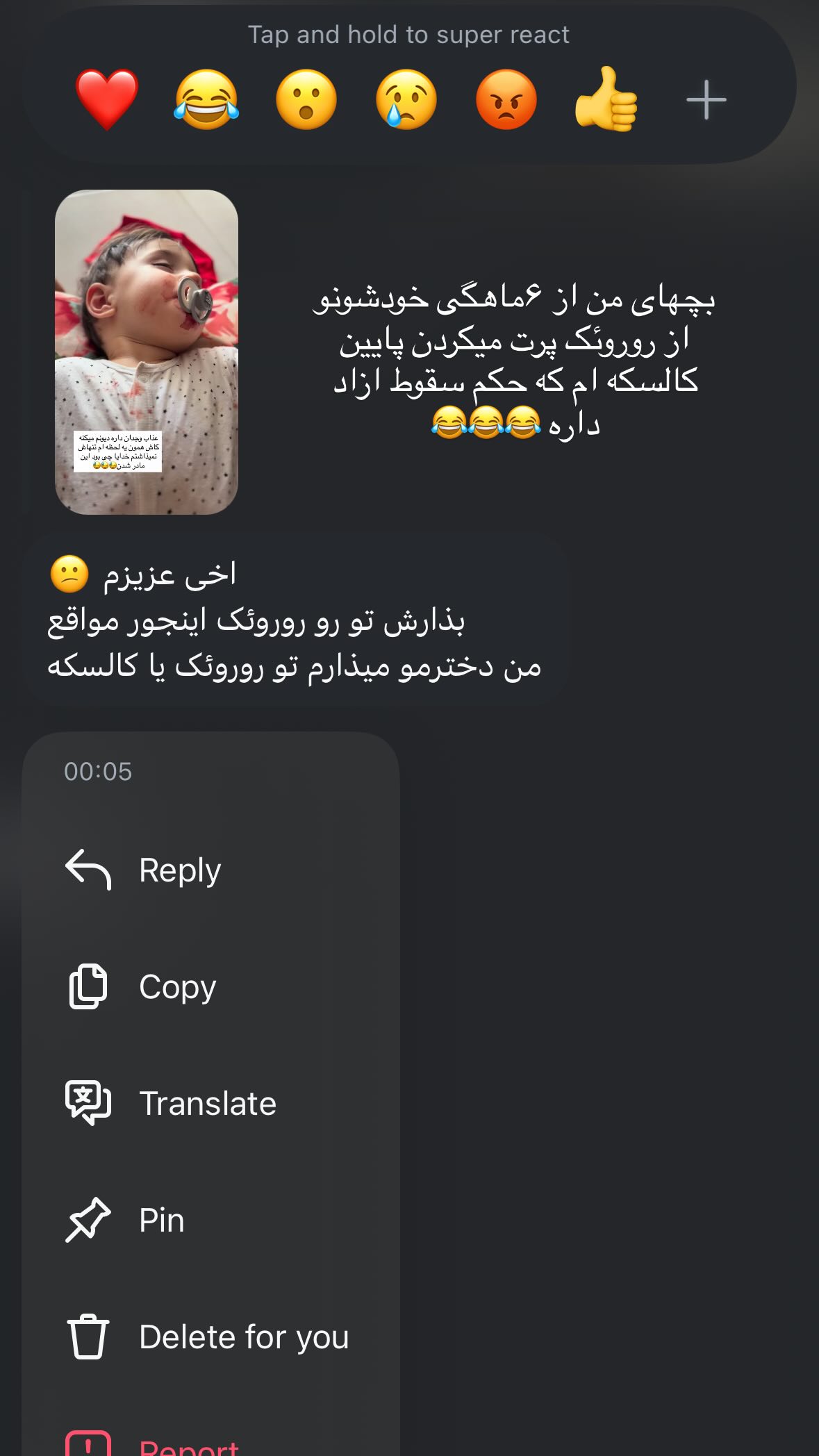  جدید ترین استوری اینستاگرام یهدا