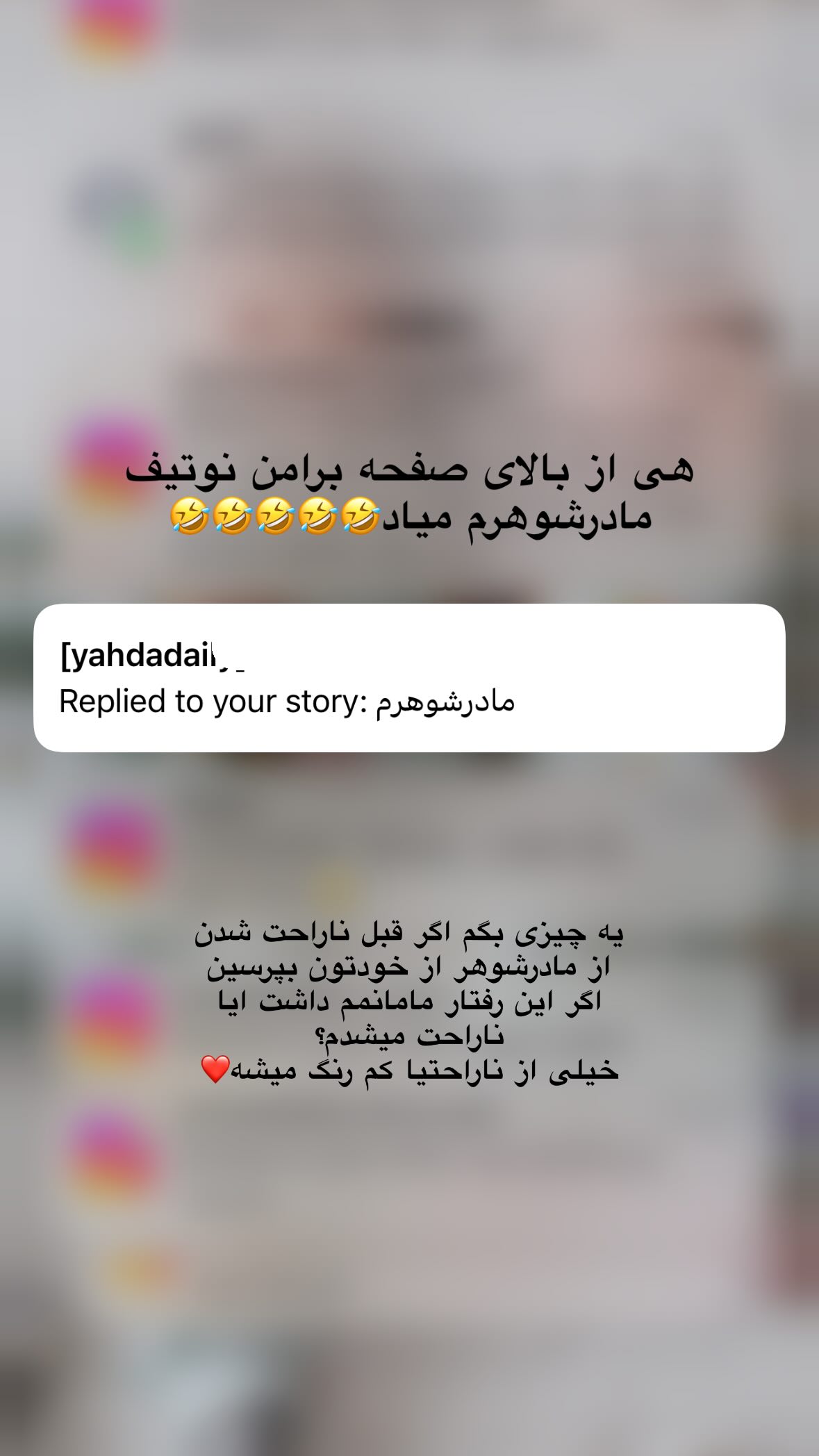  جدید ترین استوری اینستاگرام یهدا