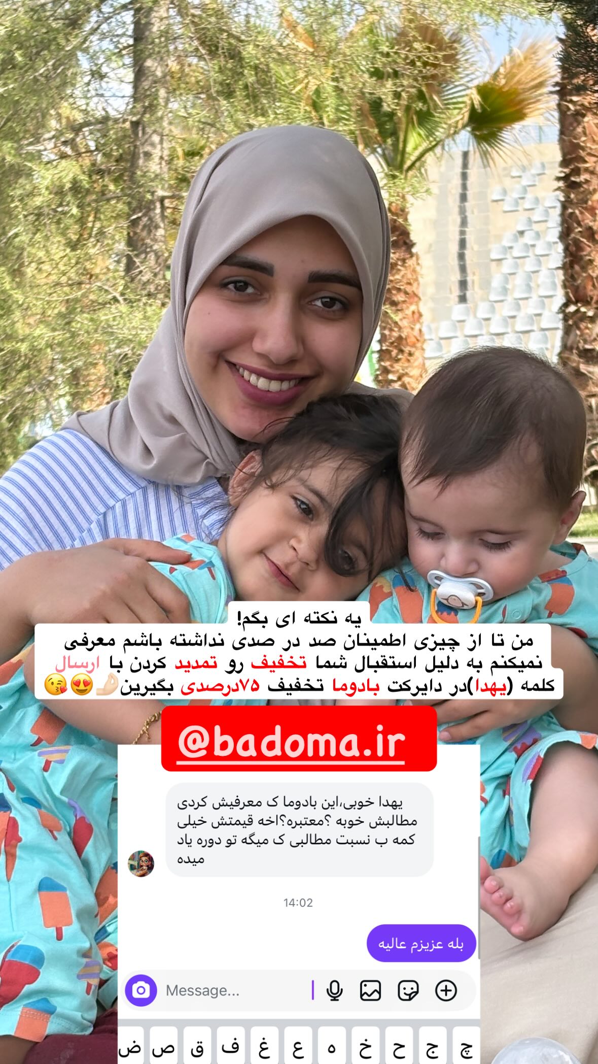  جدید ترین استوری اینستاگرام یهدا