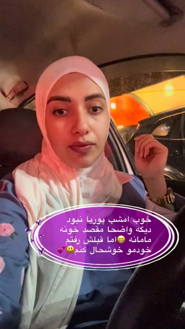  جدید ترین استوری اینستاگرام یهدا
