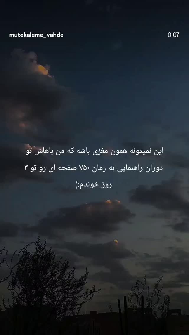  جدید ترین استوری اینستاگرام یهدا
