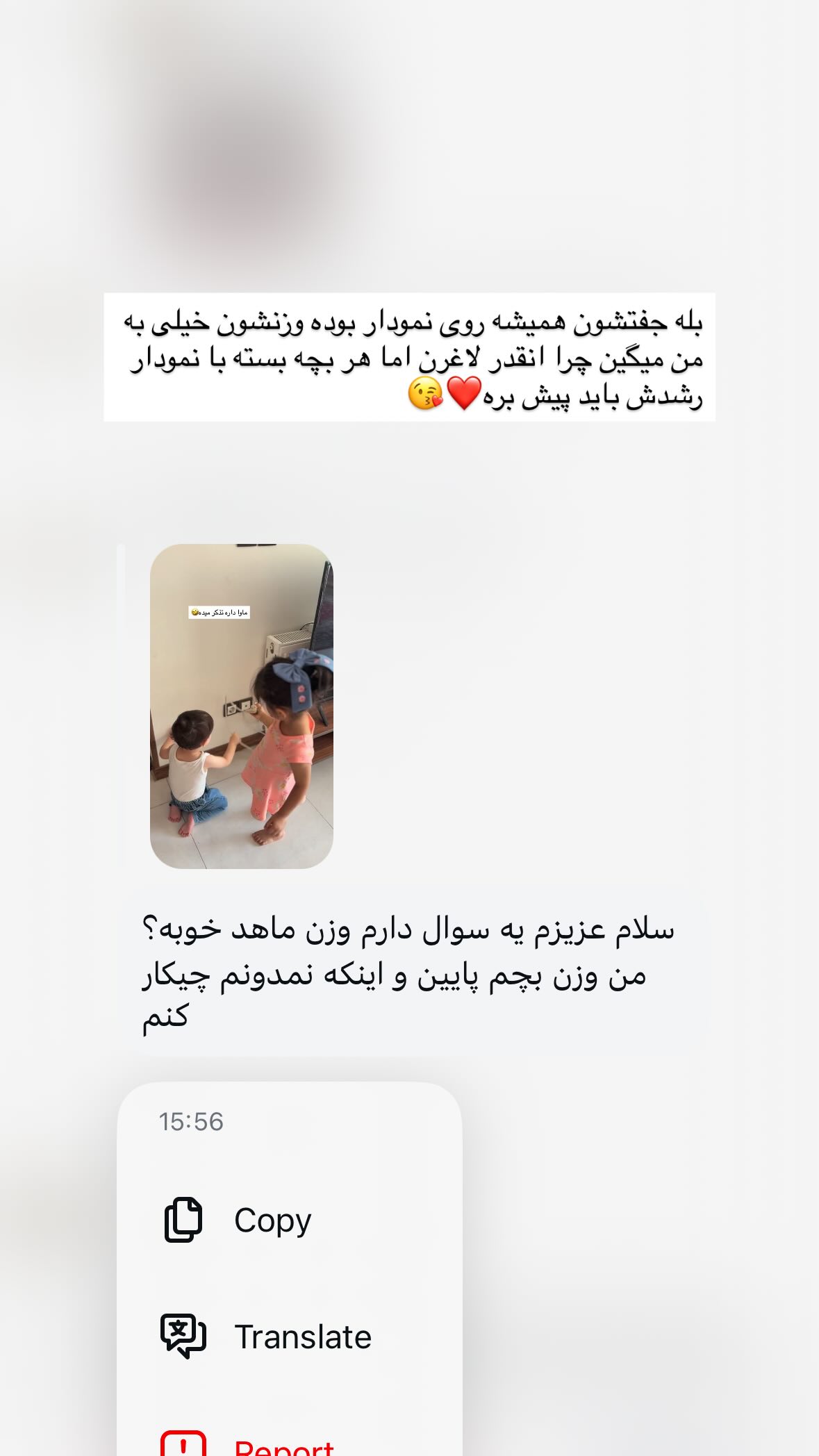  جدید ترین استوری اینستاگرام یهدا