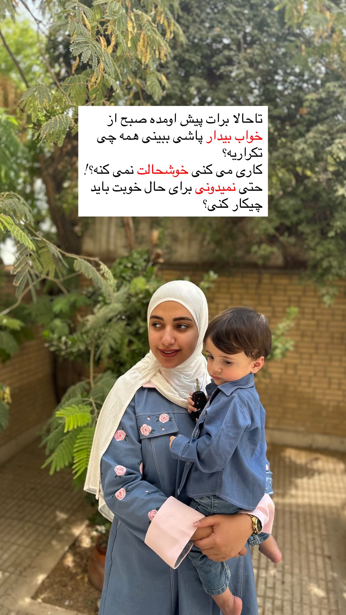  جدید ترین استوری اینستاگرام یهدا