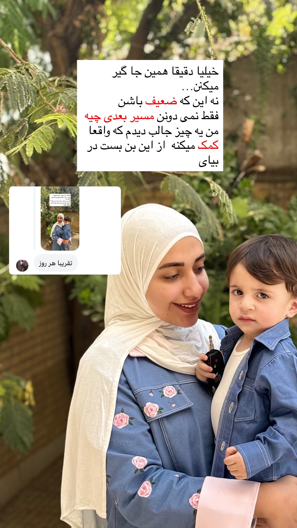  جدید ترین استوری اینستاگرام یهدا
