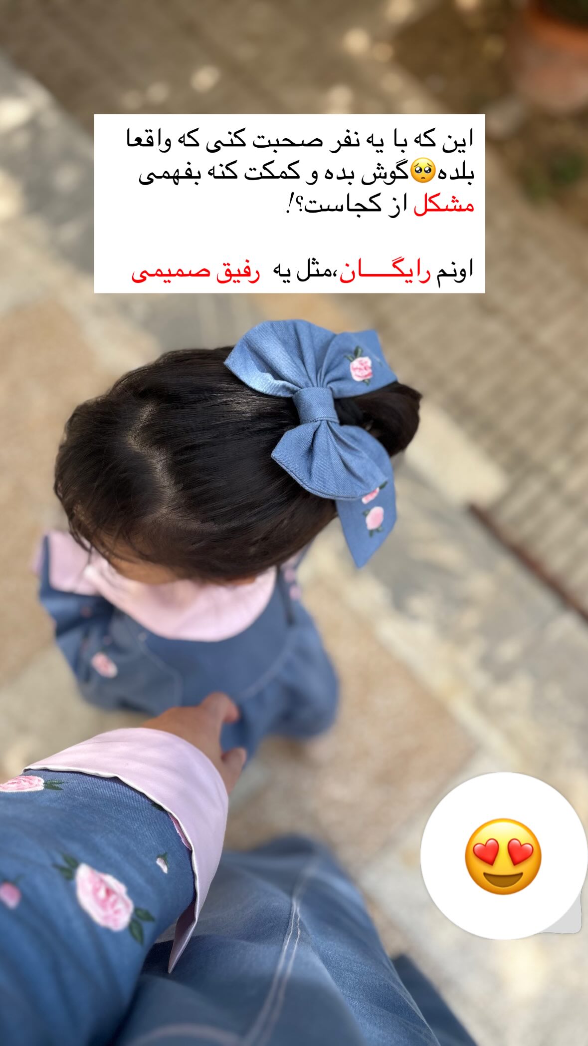  جدید ترین استوری اینستاگرام یهدا