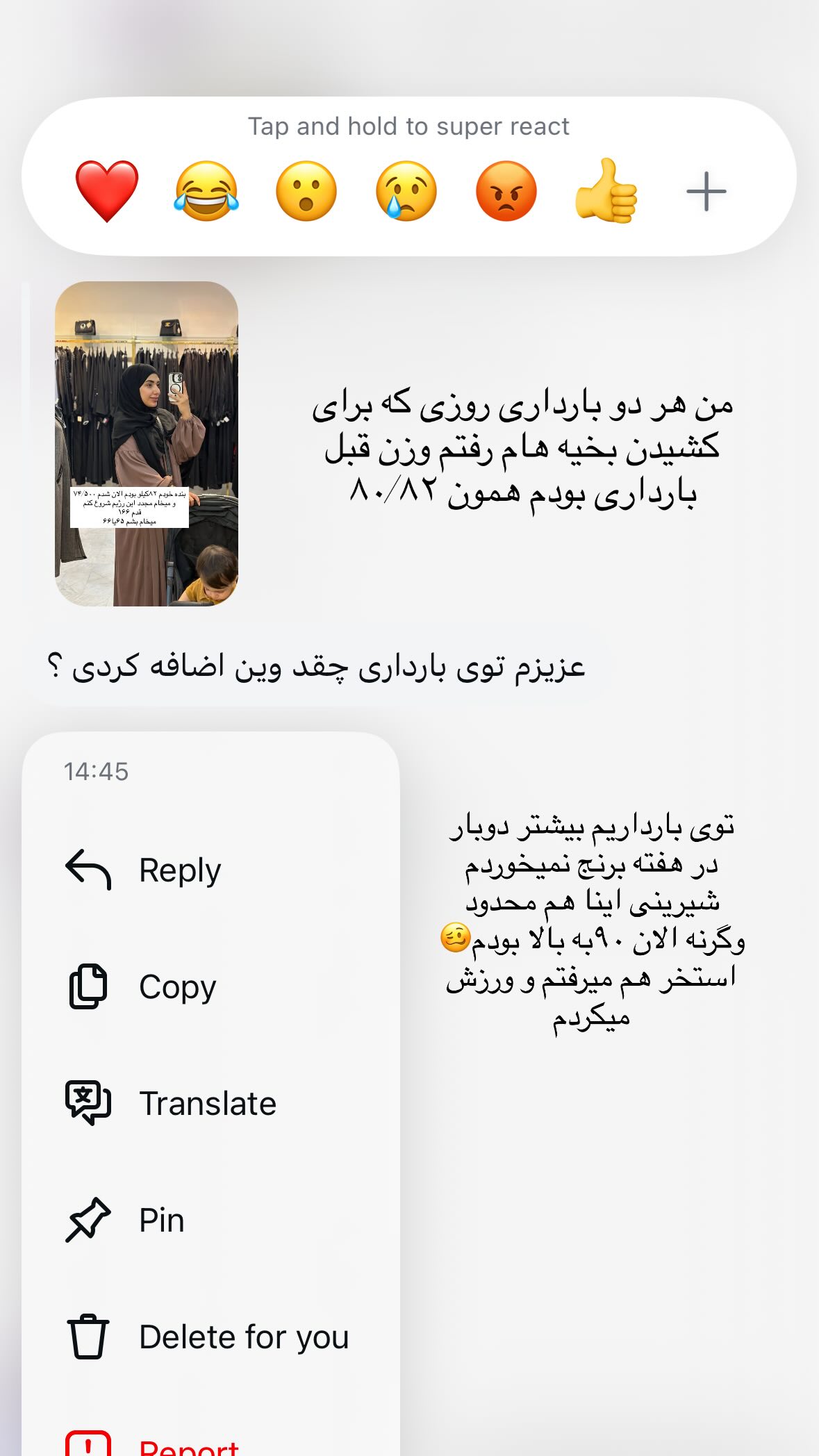  جدید ترین استوری اینستاگرام یهدا