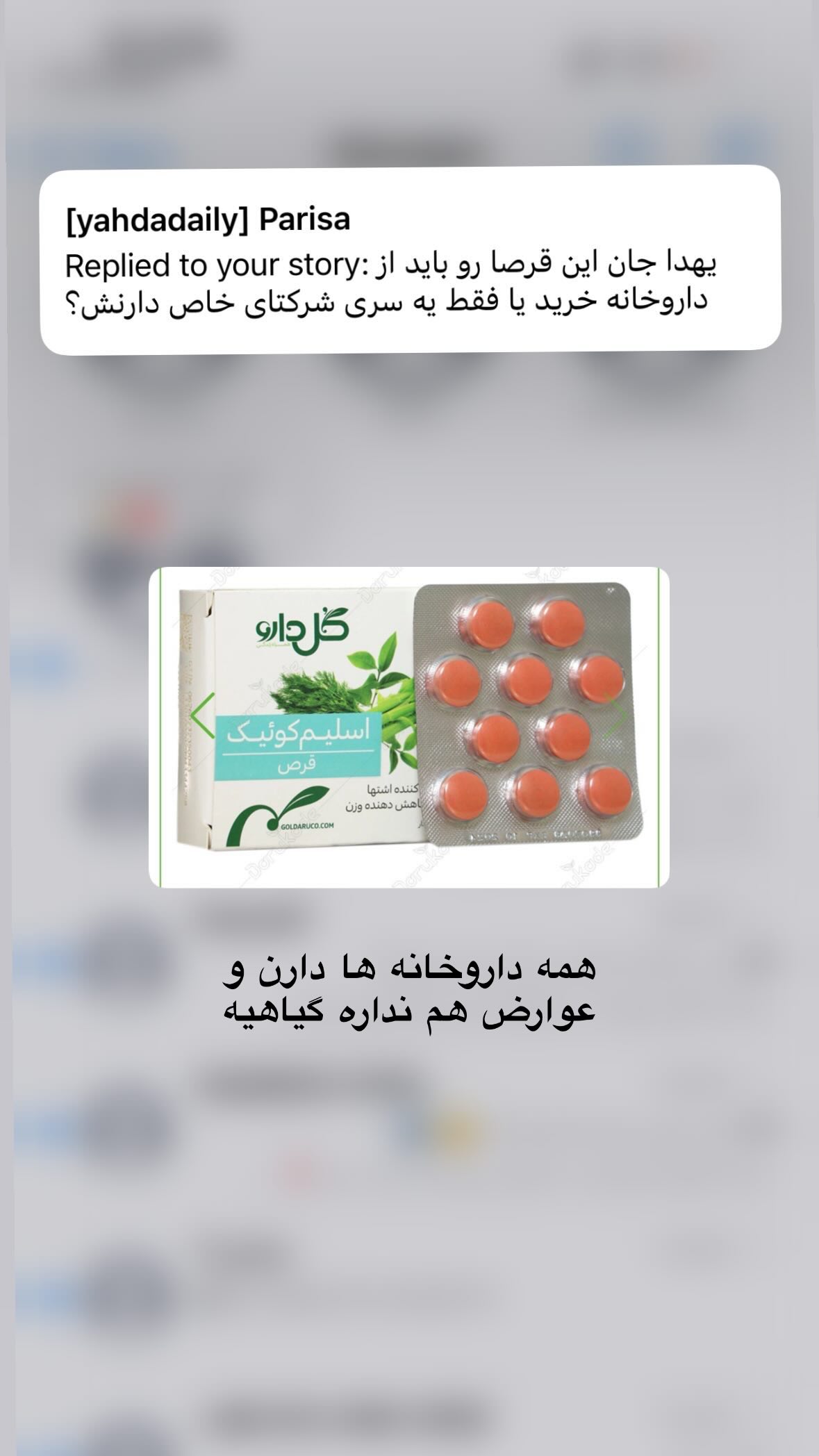  جدید ترین استوری اینستاگرام یهدا