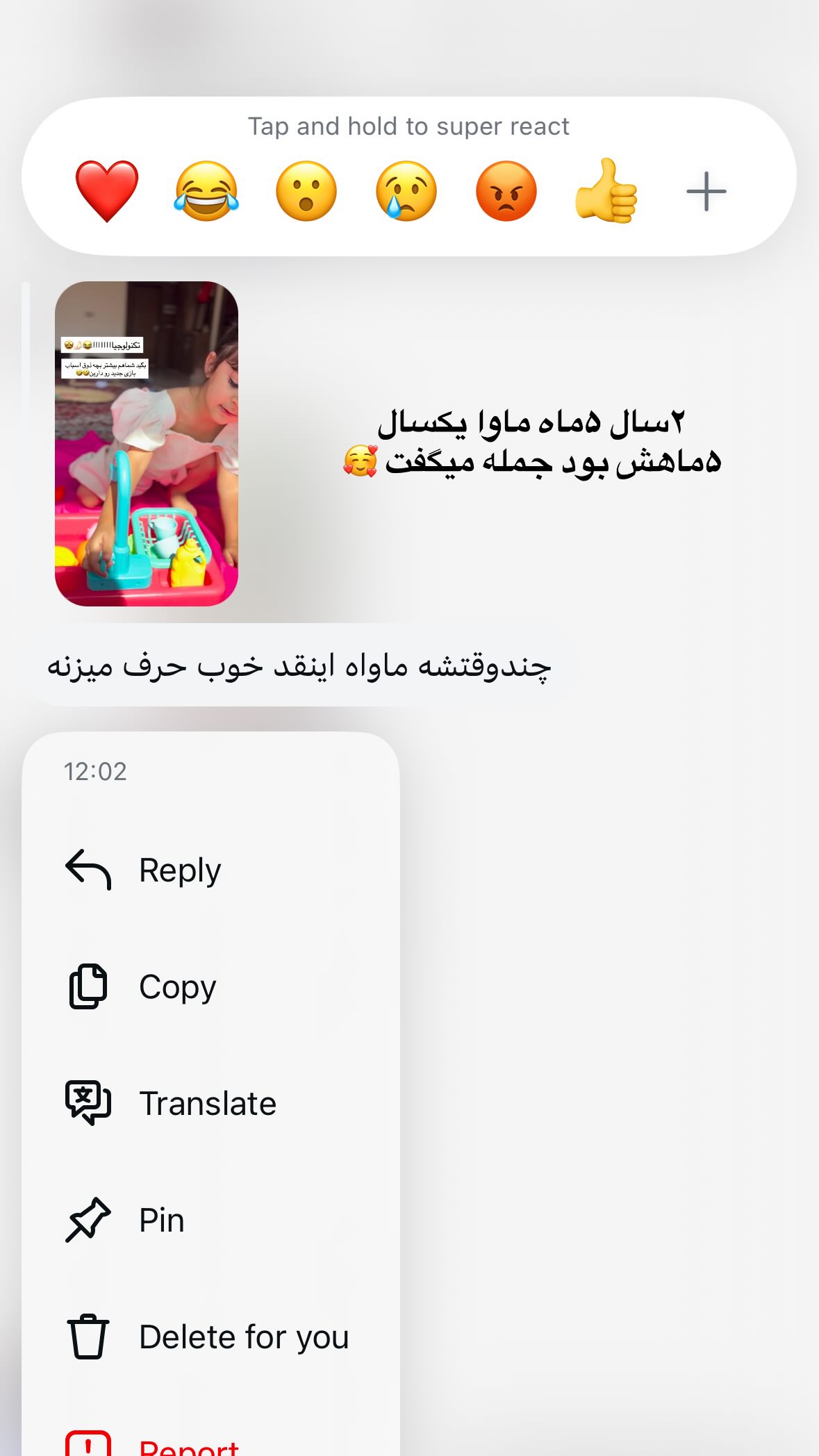 جدید ترین استوری اینستاگرام یهدا