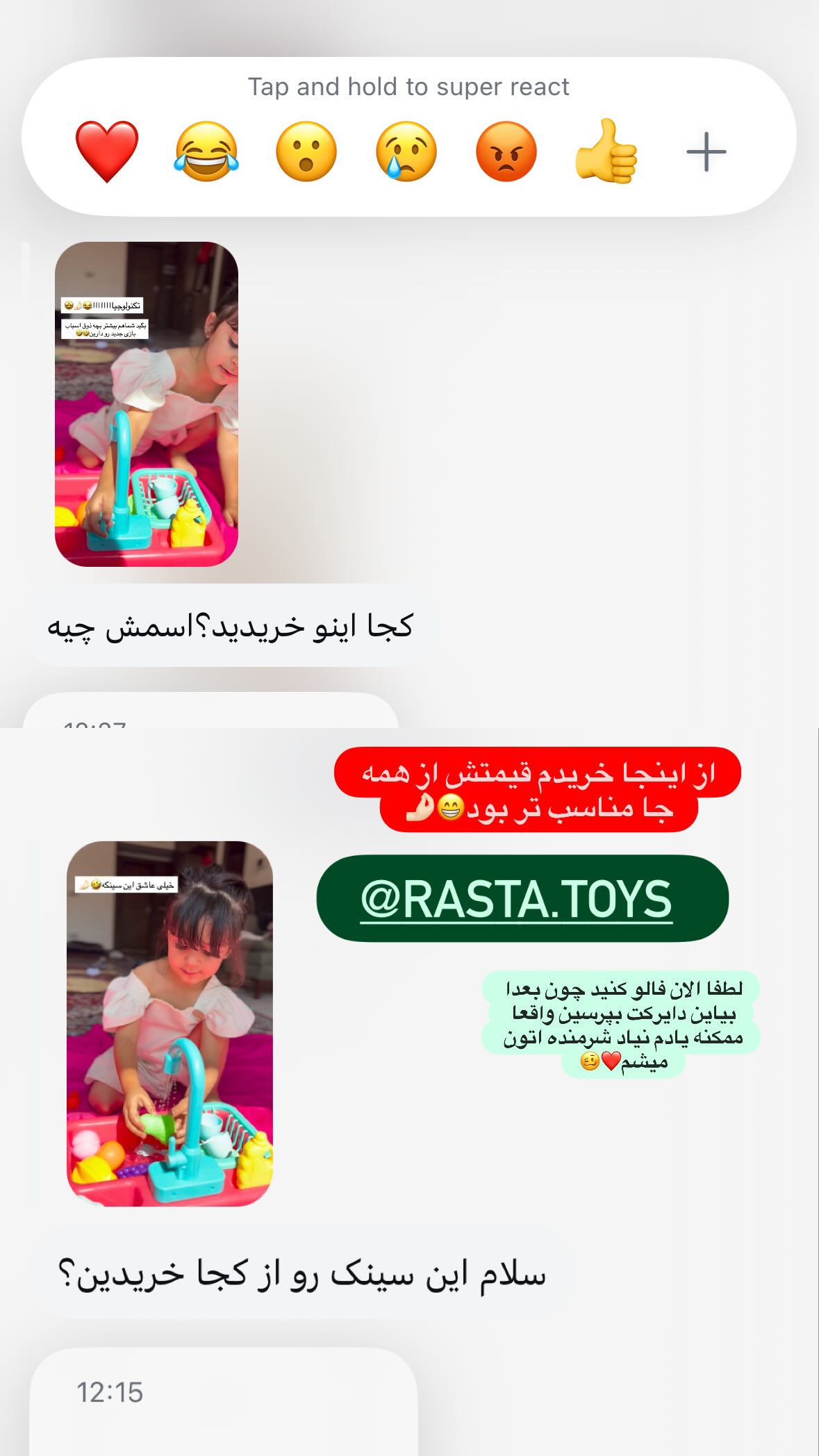  جدید ترین استوری اینستاگرام یهدا