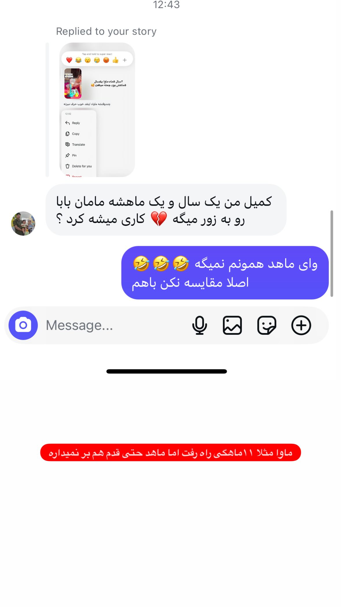  جدید ترین استوری اینستاگرام یهدا