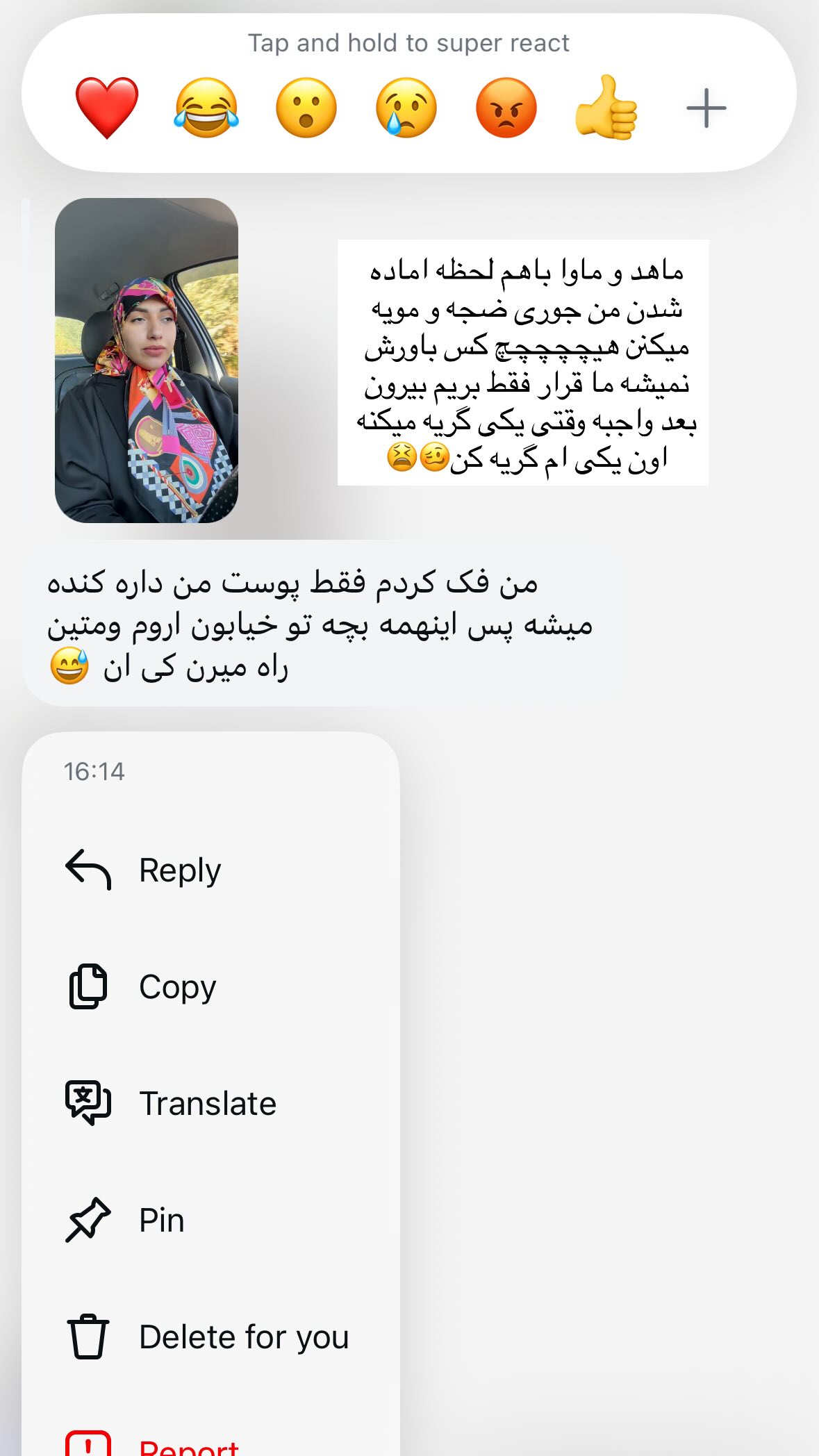  جدید ترین استوری اینستاگرام یهدا