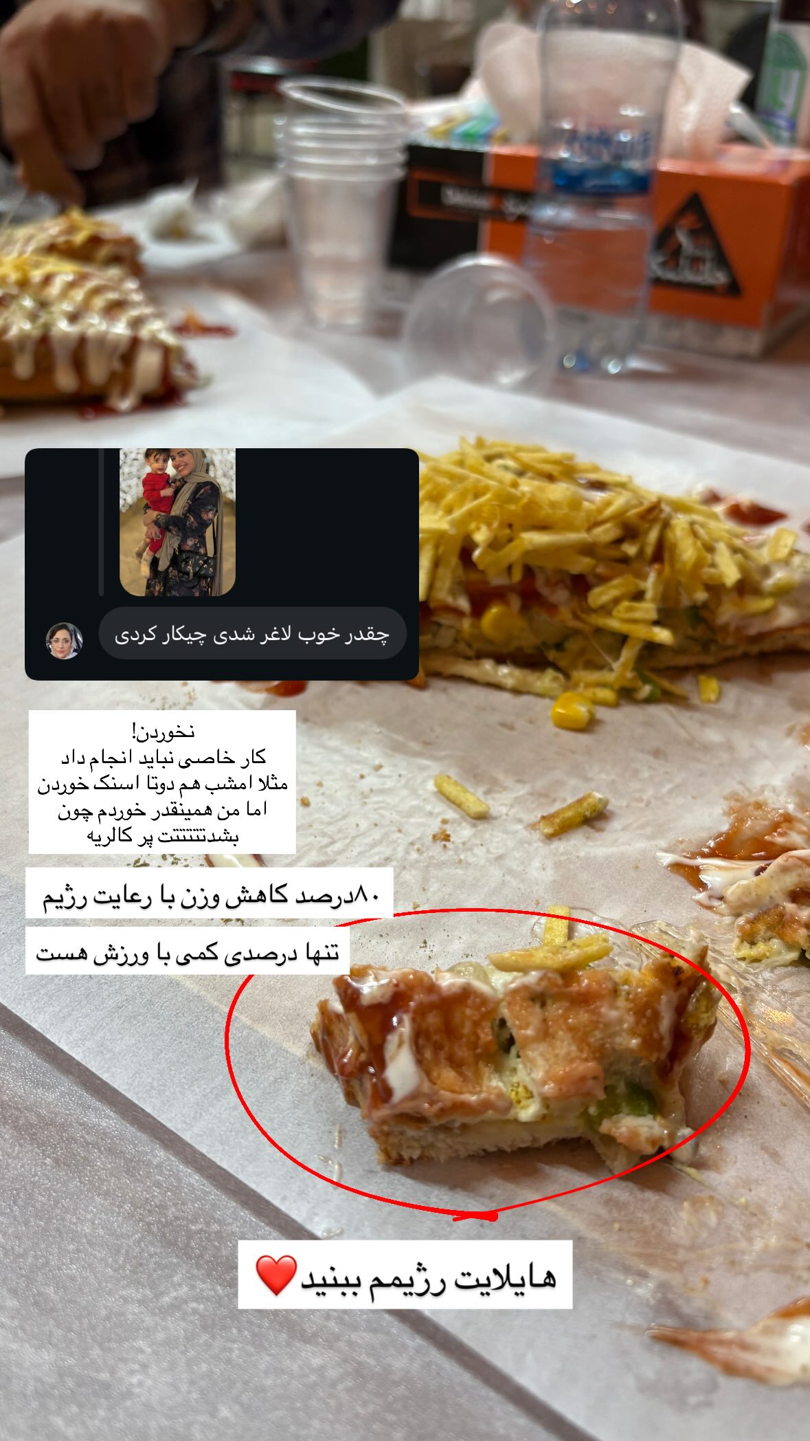  جدید ترین استوری اینستاگرام یهدا
