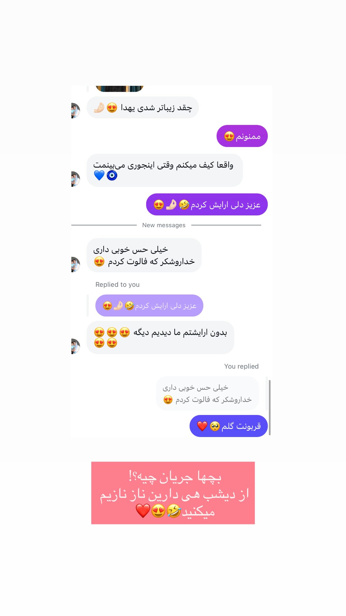  جدید ترین استوری اینستاگرام یهدا