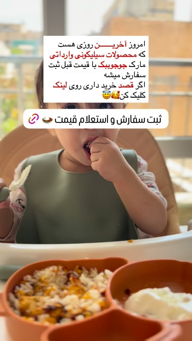  جدید ترین استوری اینستاگرام یهدا