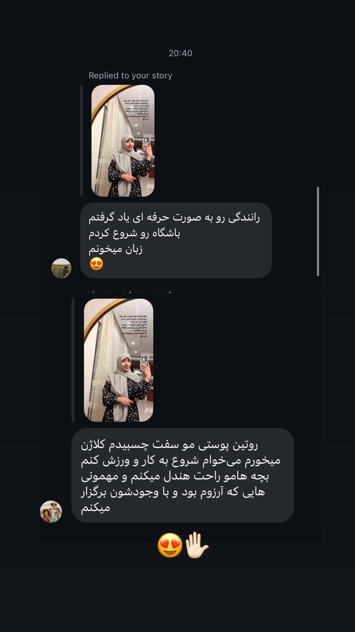  جدید ترین استوری اینستاگرام یهدا