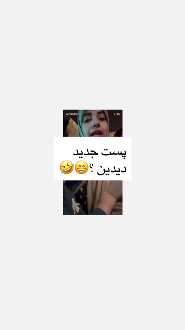  جدید ترین استوری اینستاگرام یهدا