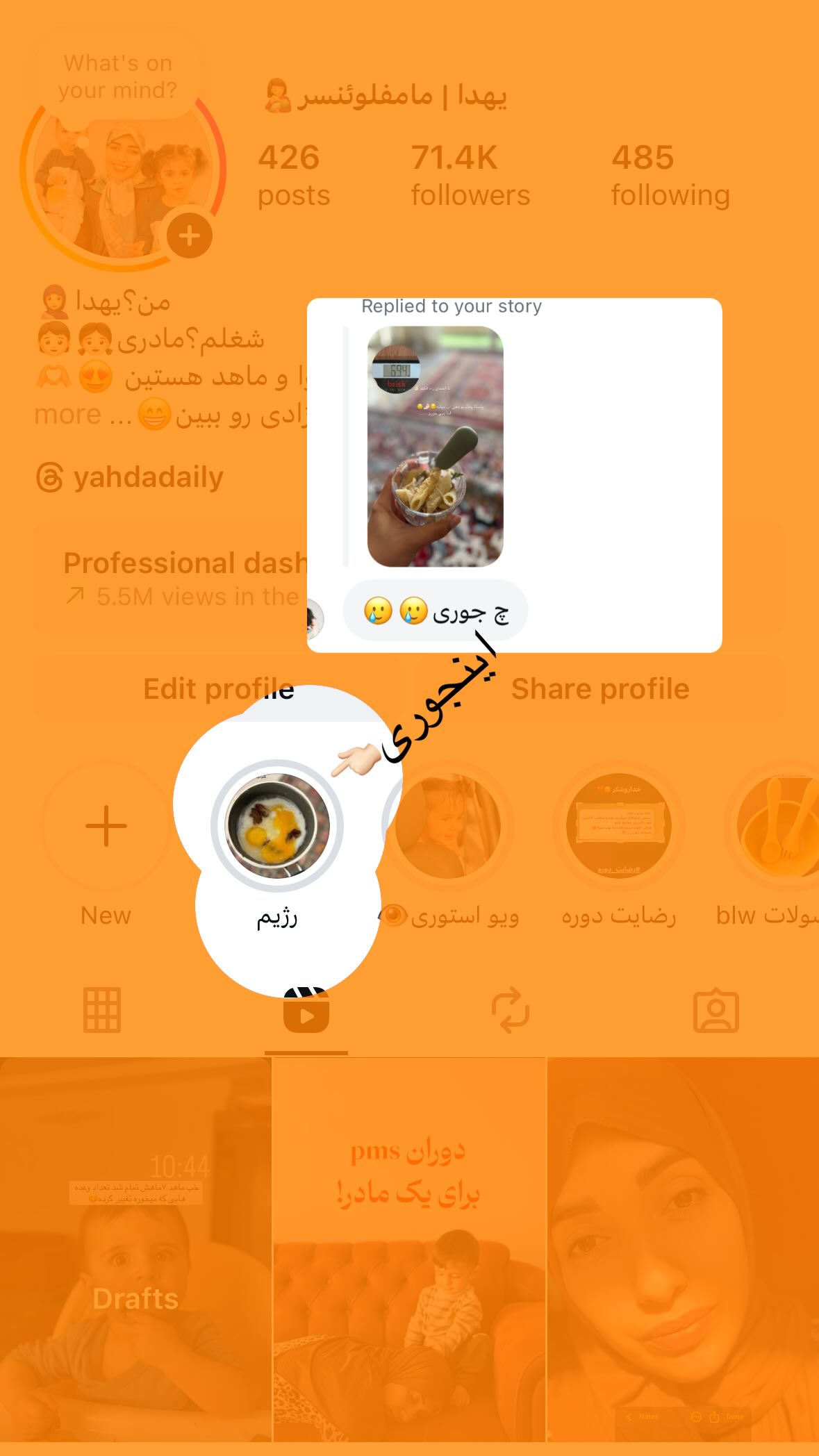  جدید ترین استوری اینستاگرام یهدا
