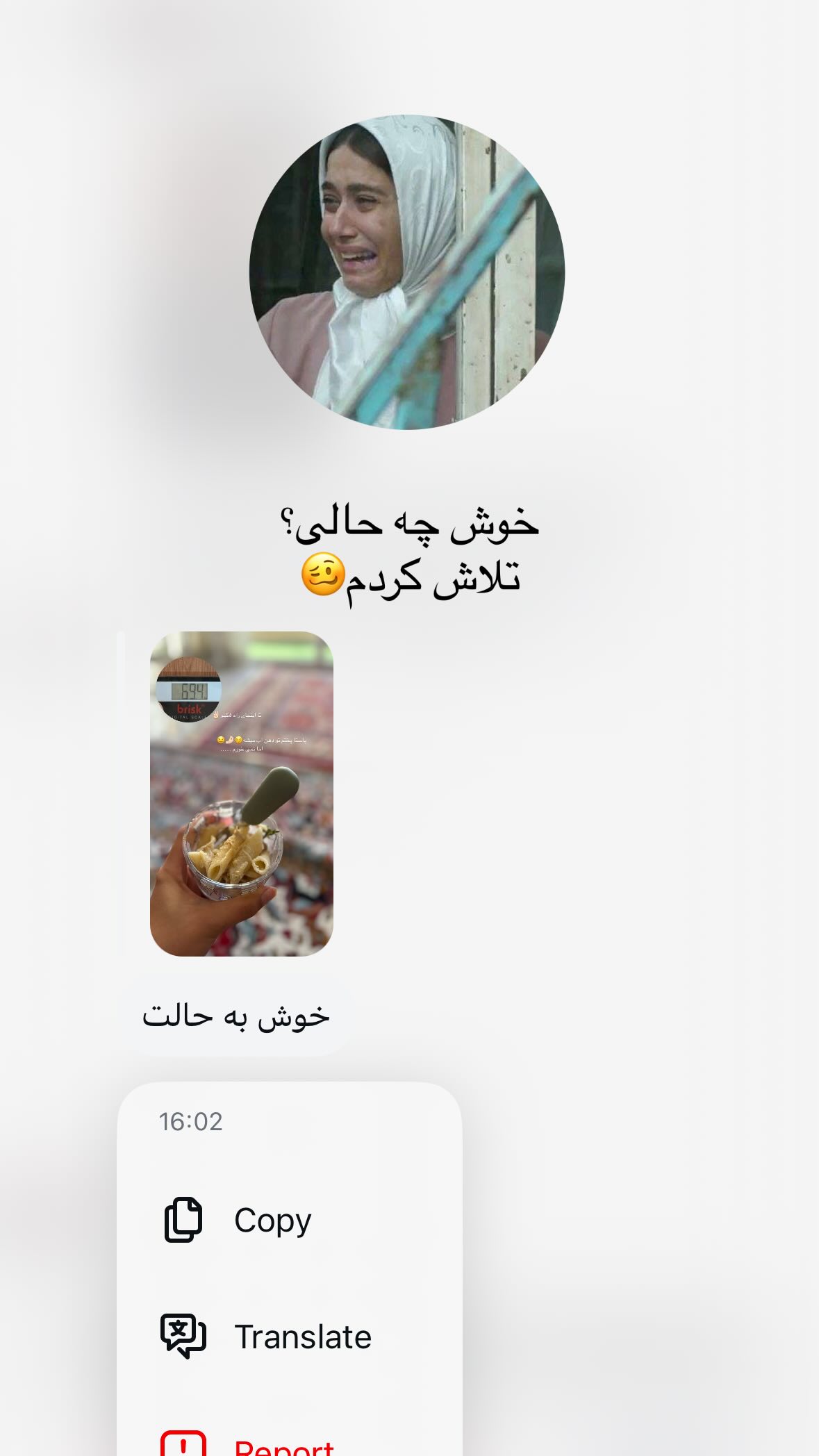  جدید ترین استوری اینستاگرام یهدا