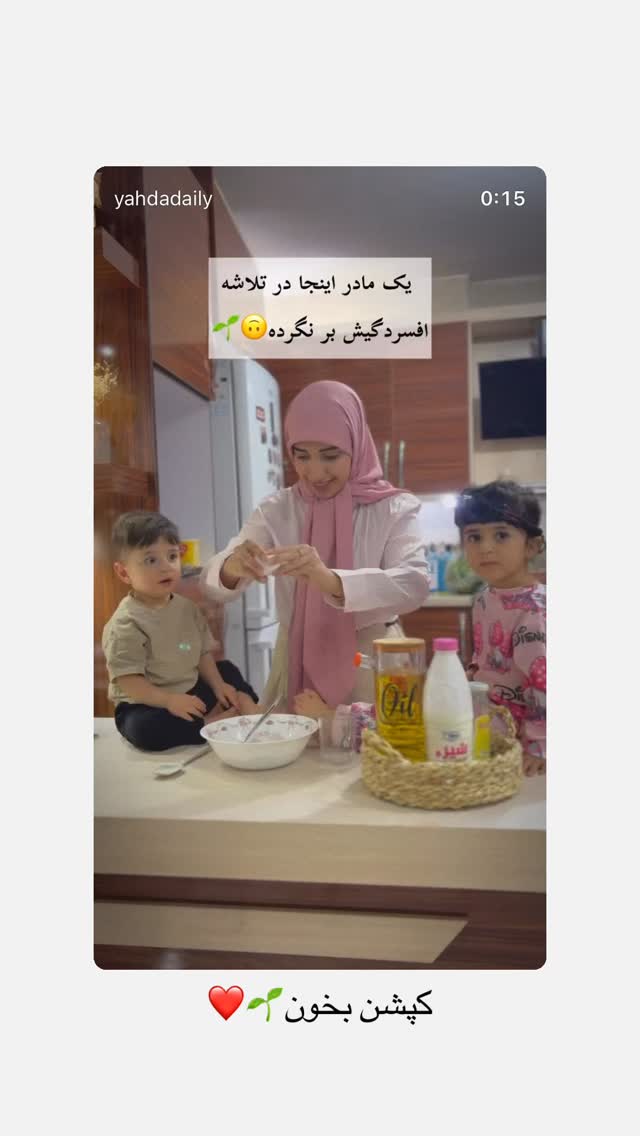  جدید ترین استوری اینستاگرام یهدا
