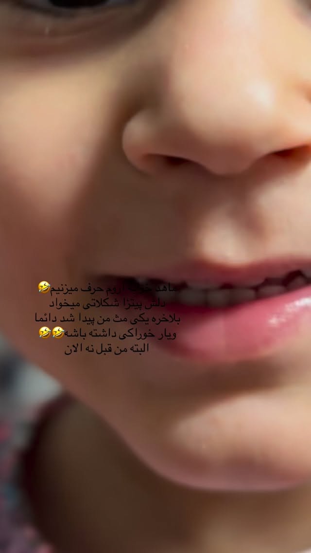  جدید ترین استوری اینستاگرام یهدا