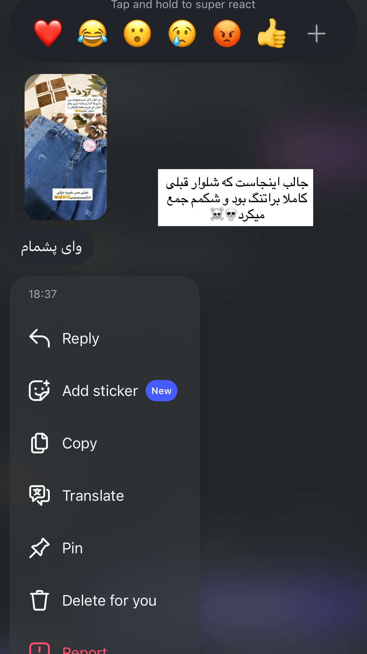  جدید ترین استوری اینستاگرام یهدا