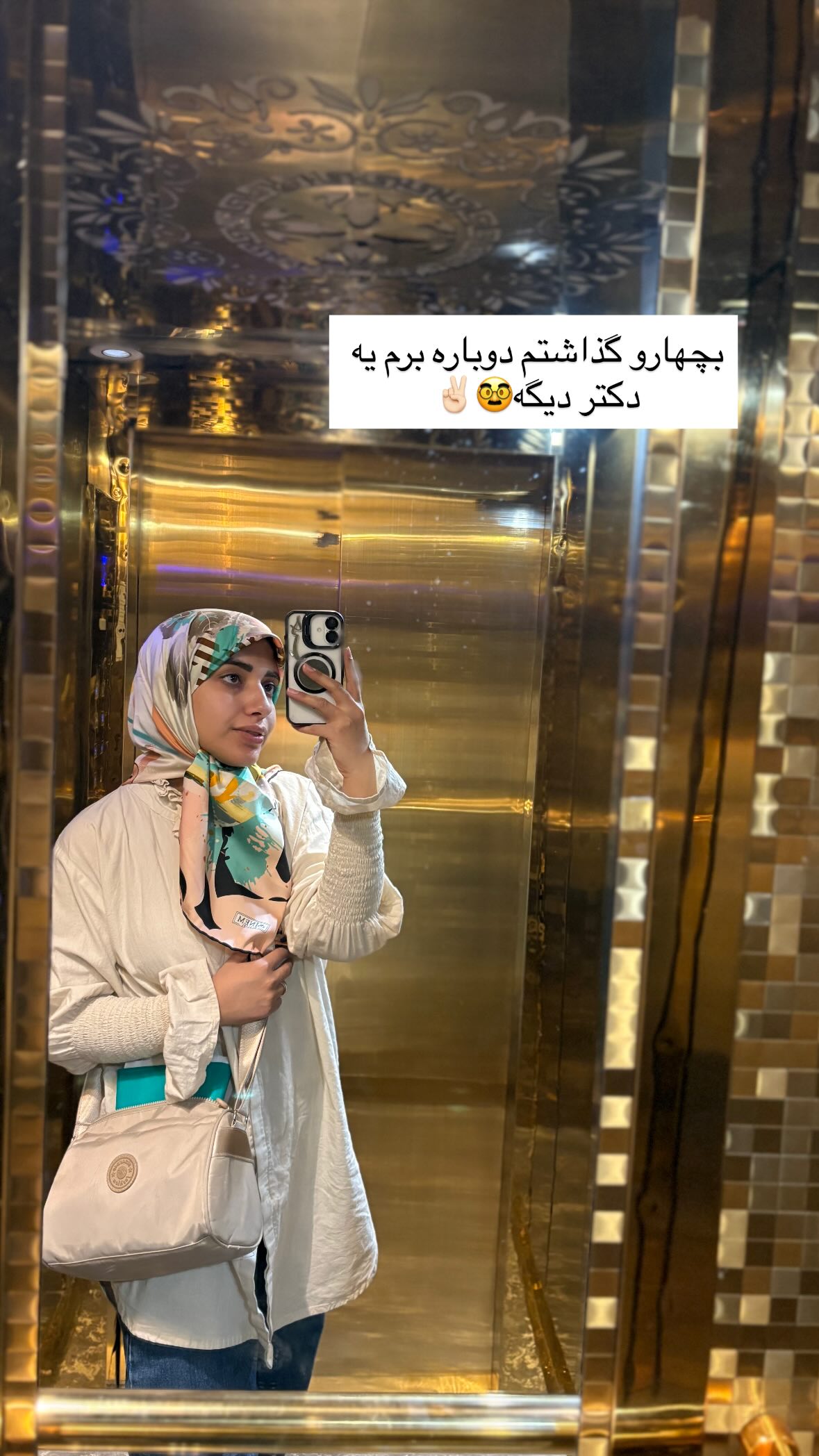  جدید ترین استوری اینستاگرام یهدا