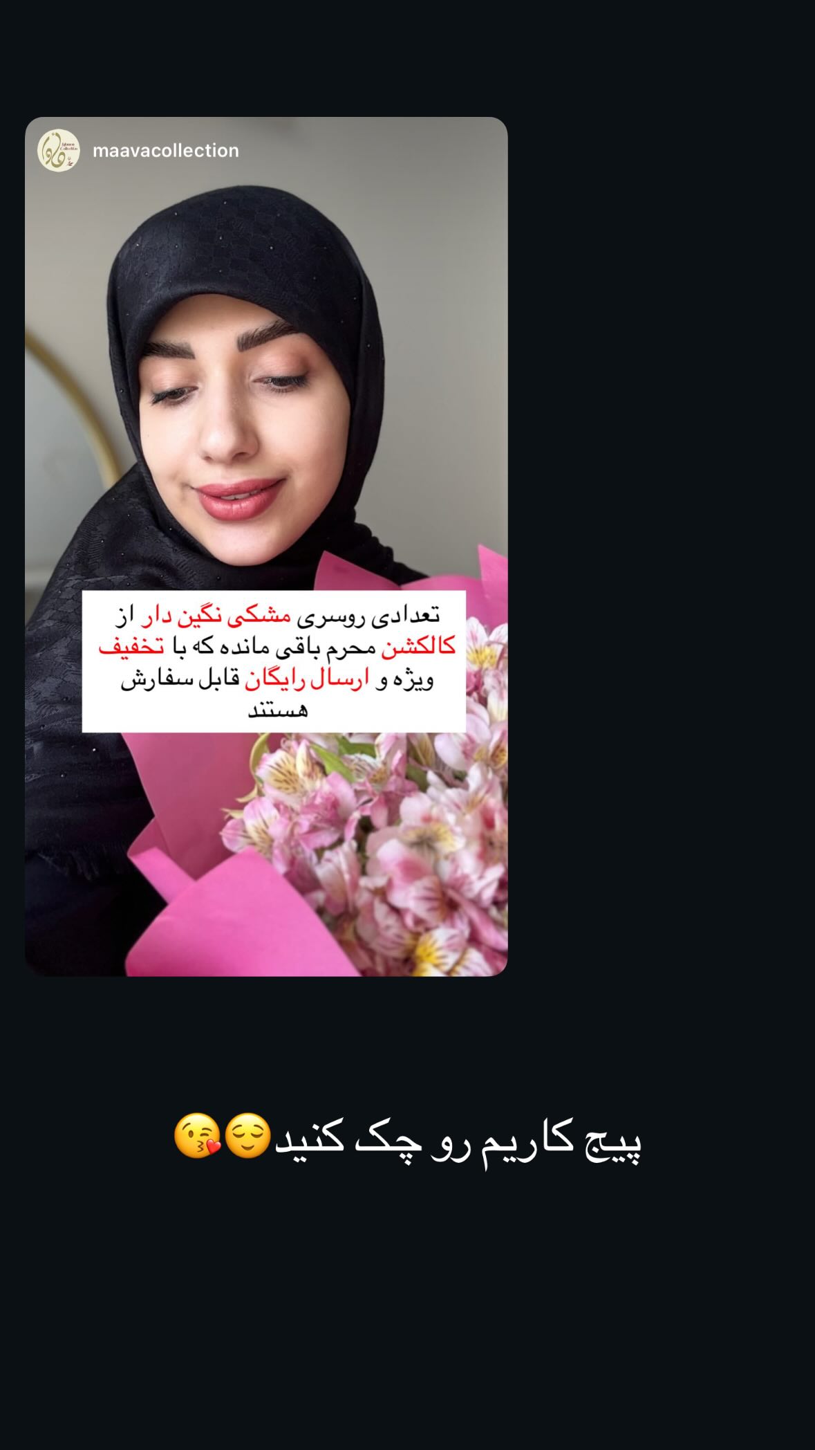  جدید ترین استوری اینستاگرام یهدا