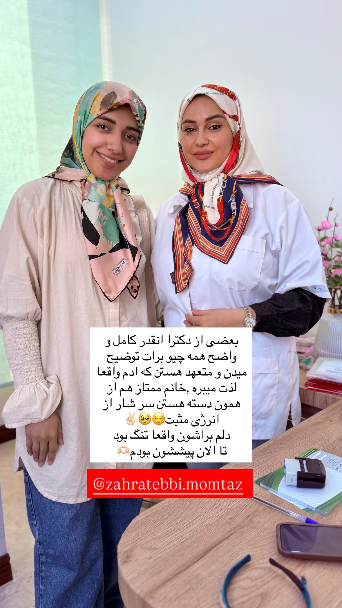  جدید ترین استوری اینستاگرام یهدا