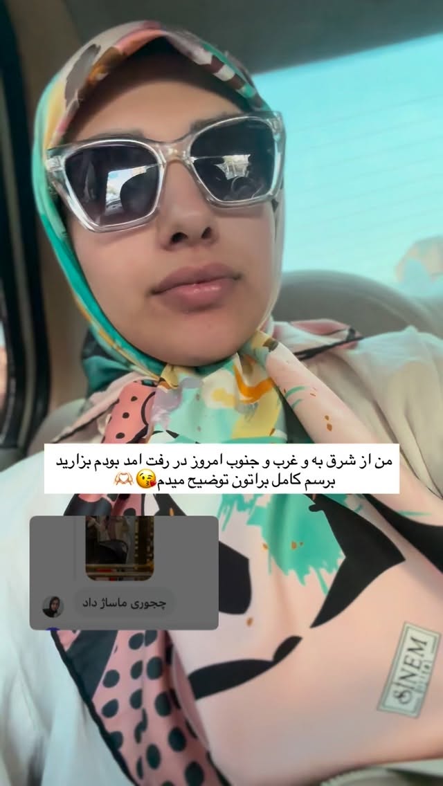  جدید ترین استوری اینستاگرام یهدا