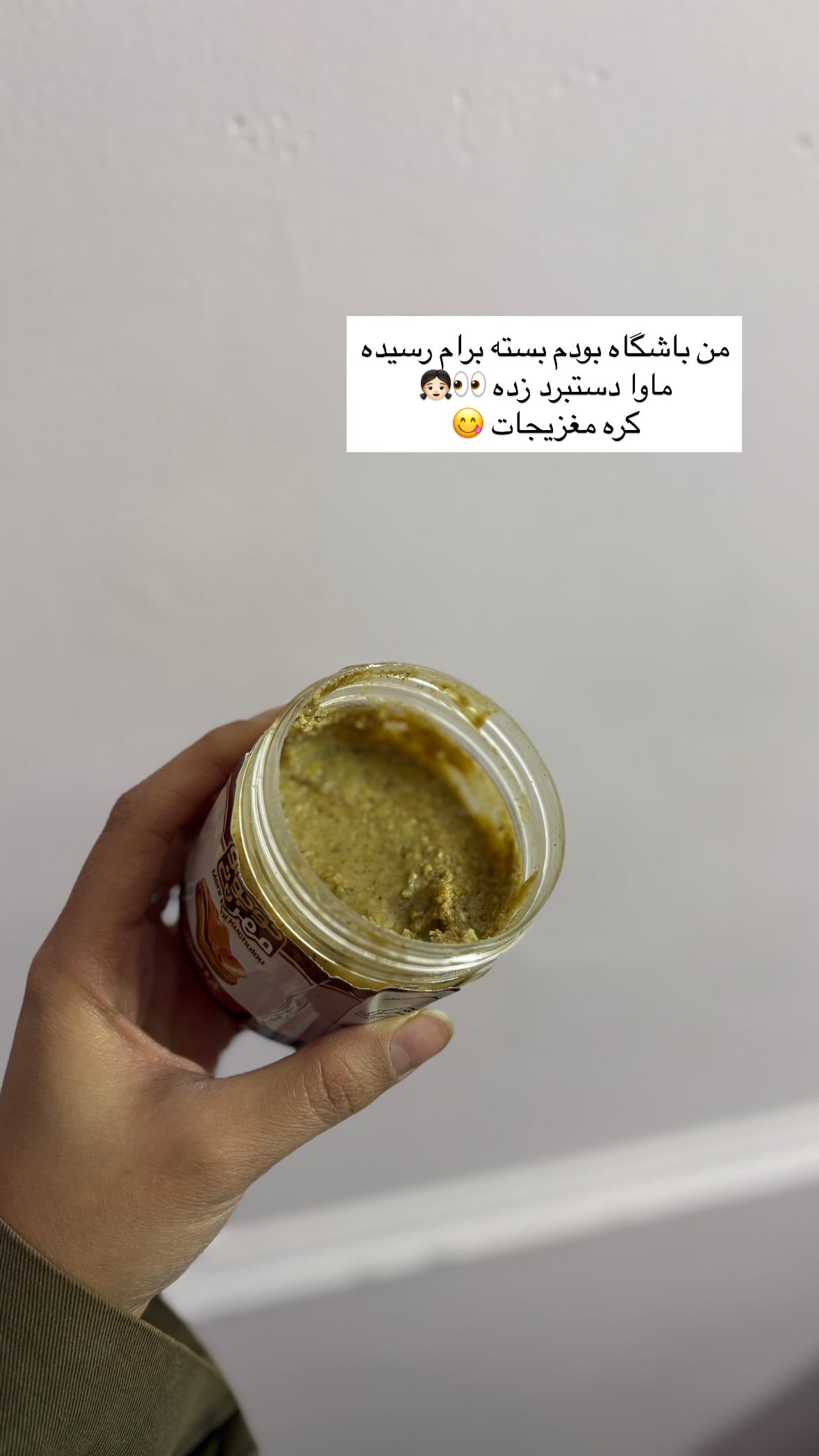  جدید ترین استوری اینستاگرام یهدا