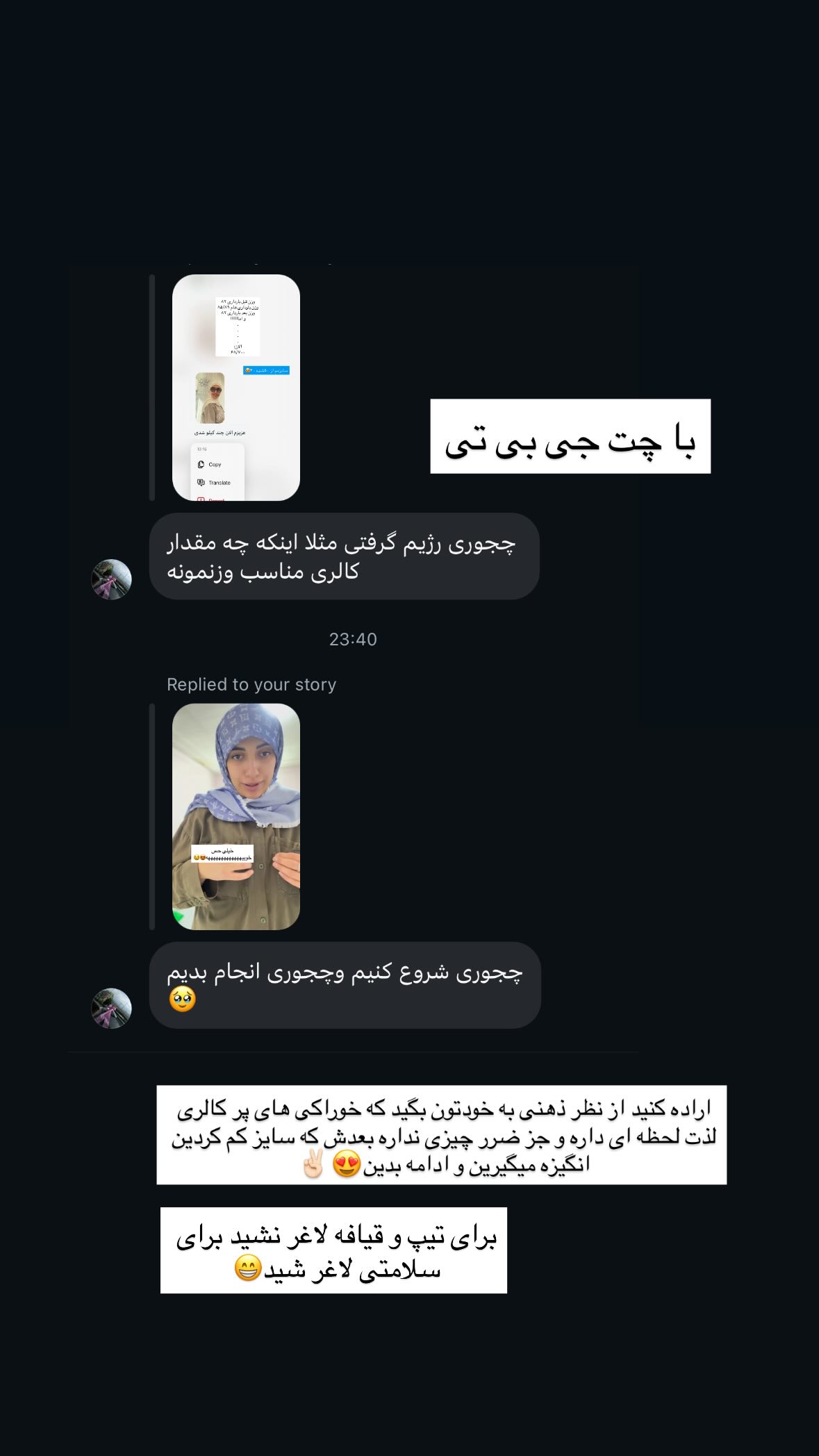  جدید ترین استوری اینستاگرام یهدا