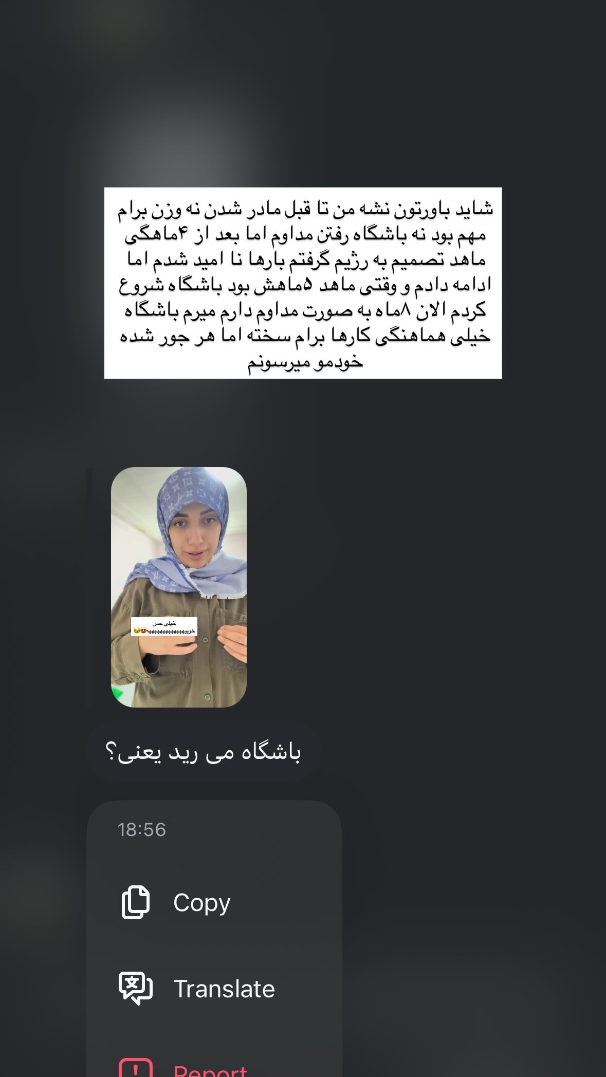 جدید ترین استوری اینستاگرام یهدا