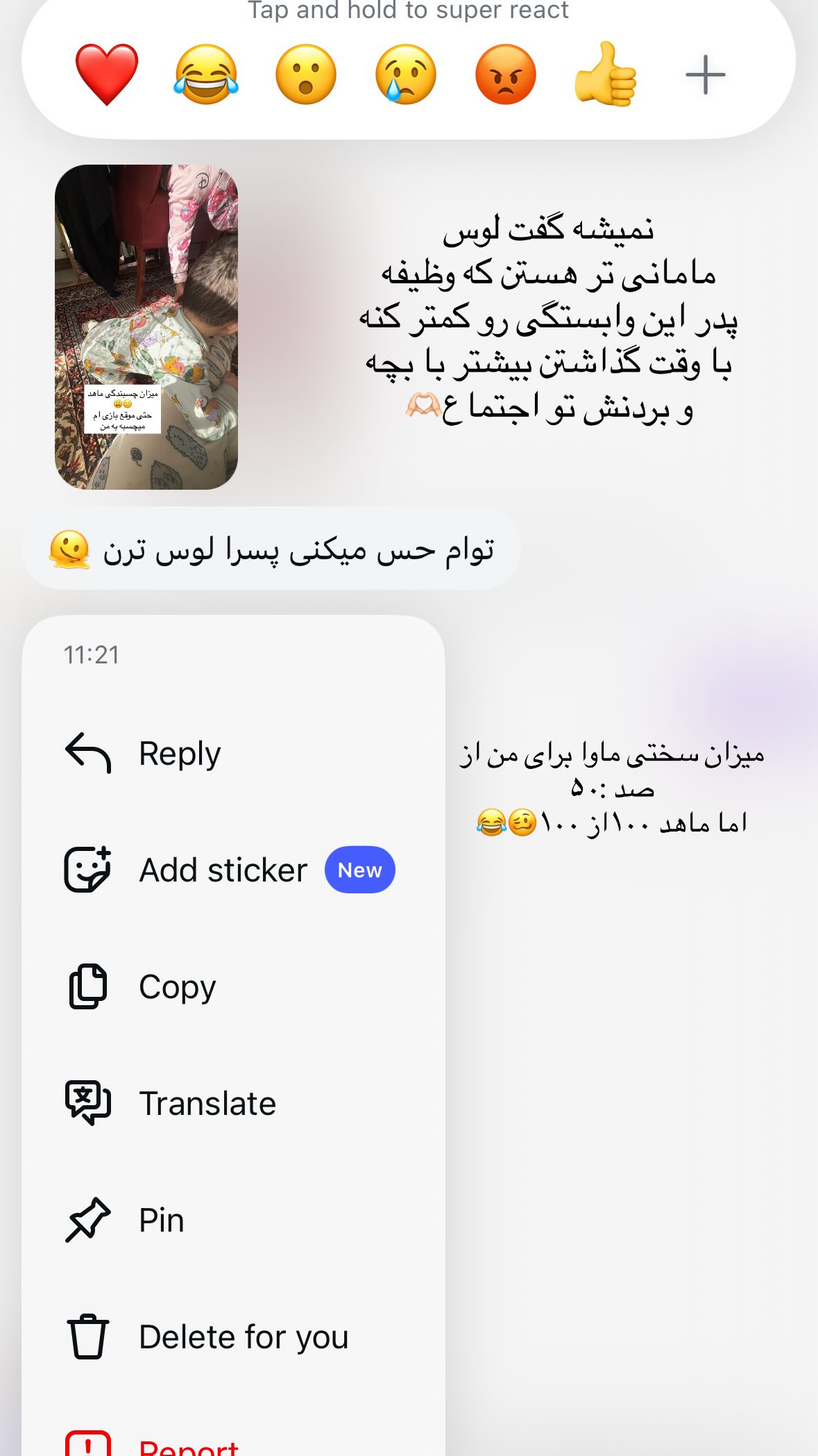  جدید ترین استوری اینستاگرام یهدا