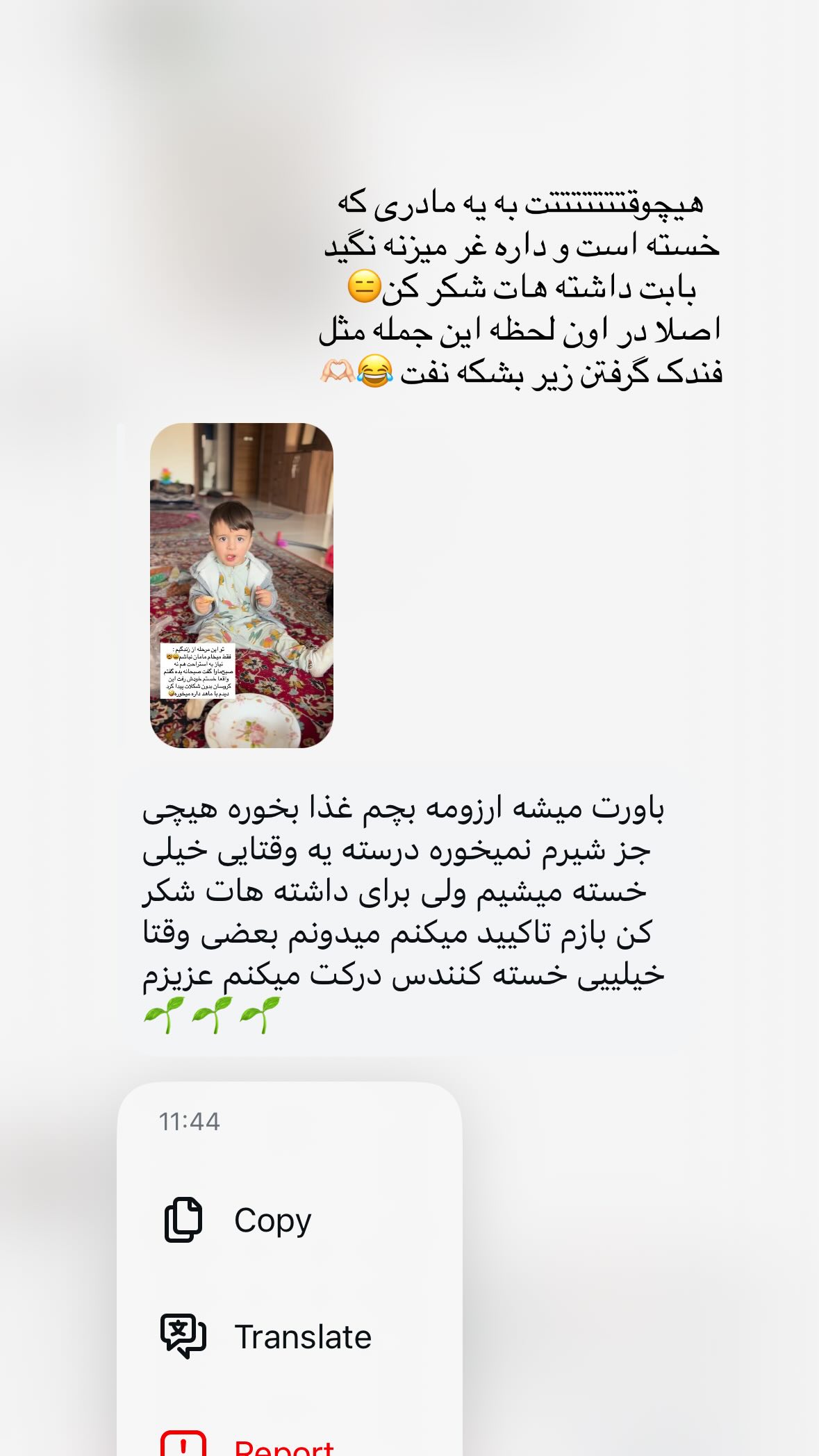  جدید ترین استوری اینستاگرام یهدا