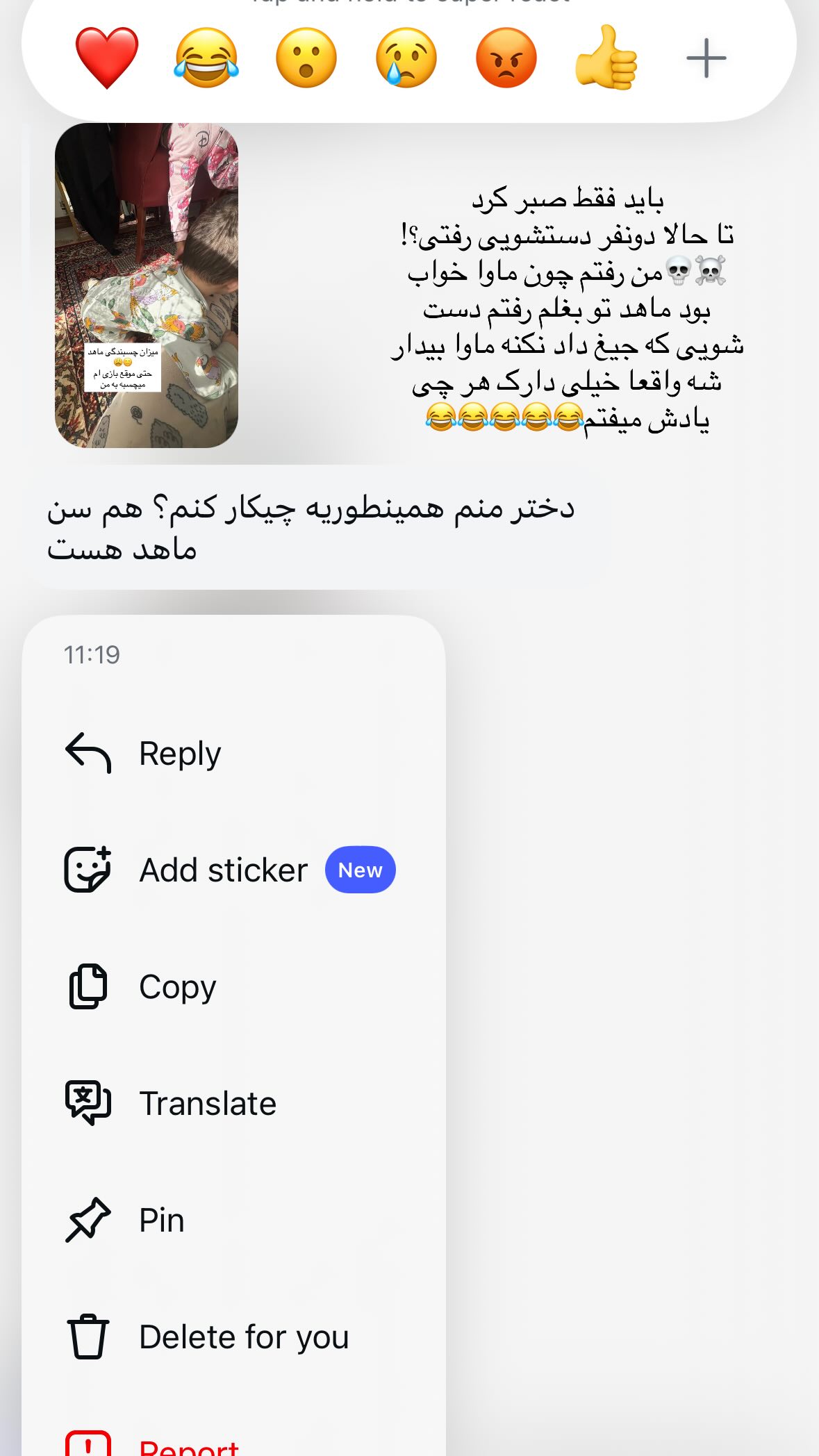  جدید ترین استوری اینستاگرام یهدا