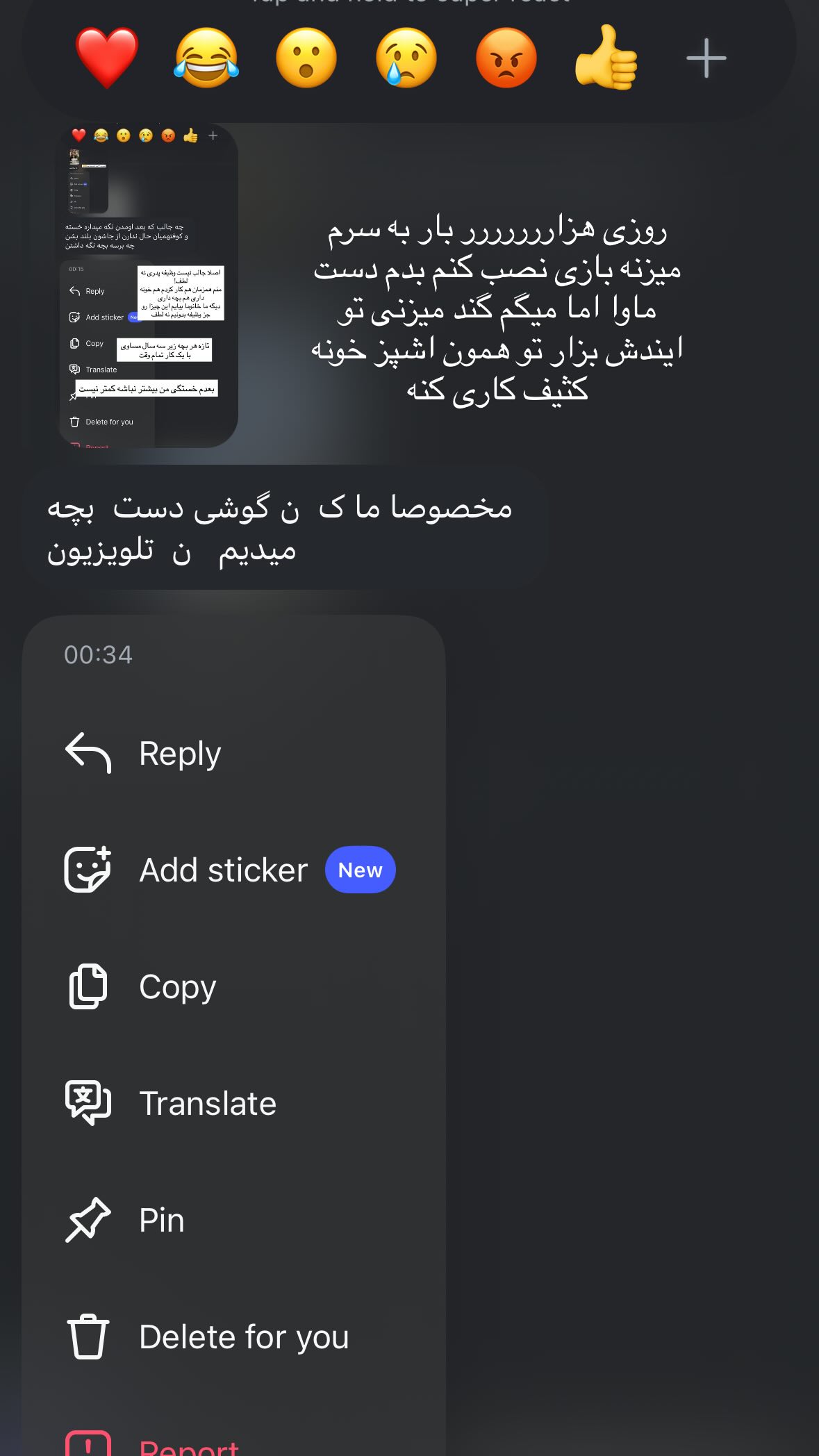  جدید ترین استوری اینستاگرام یهدا