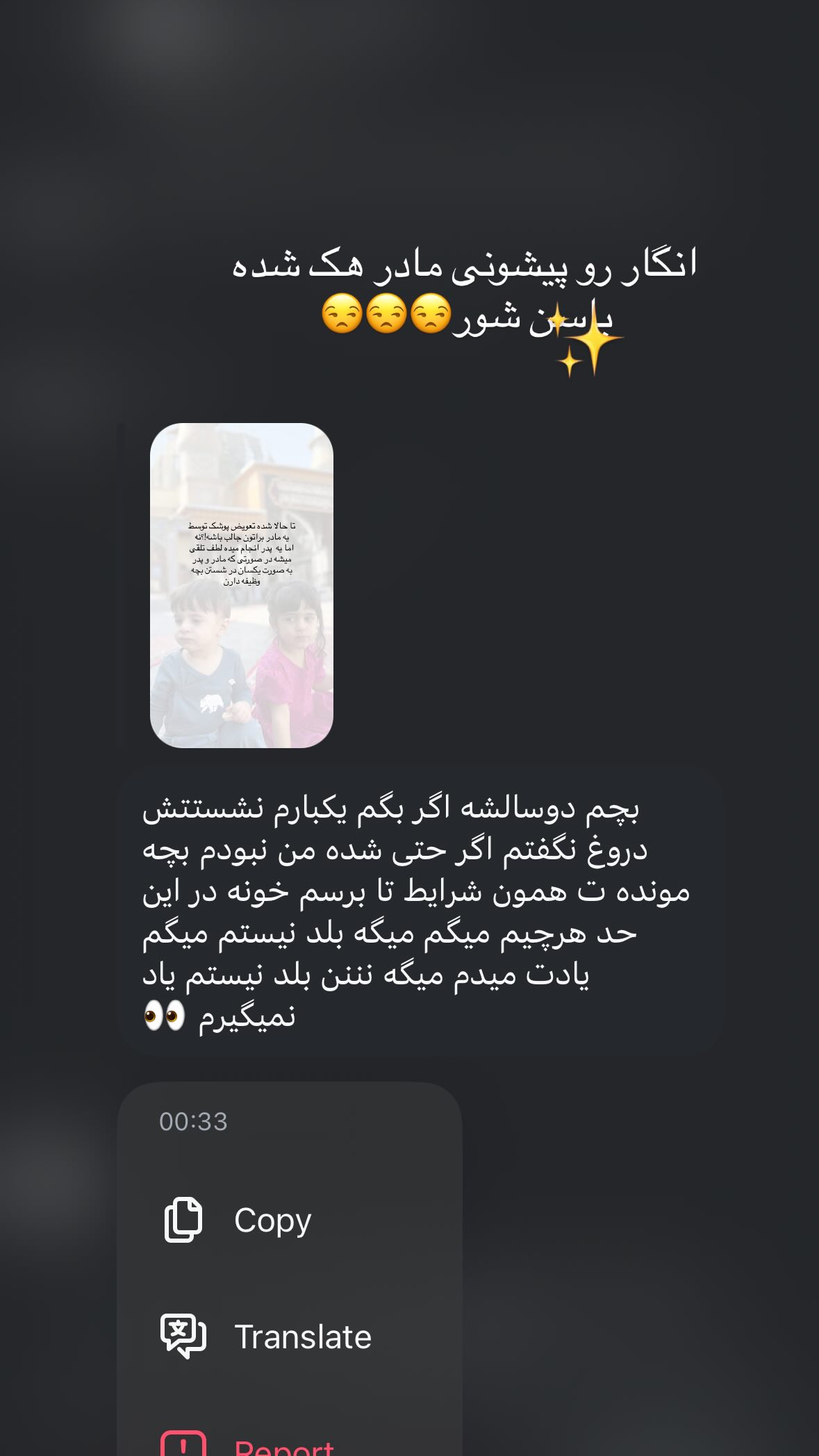  جدید ترین استوری اینستاگرام یهدا