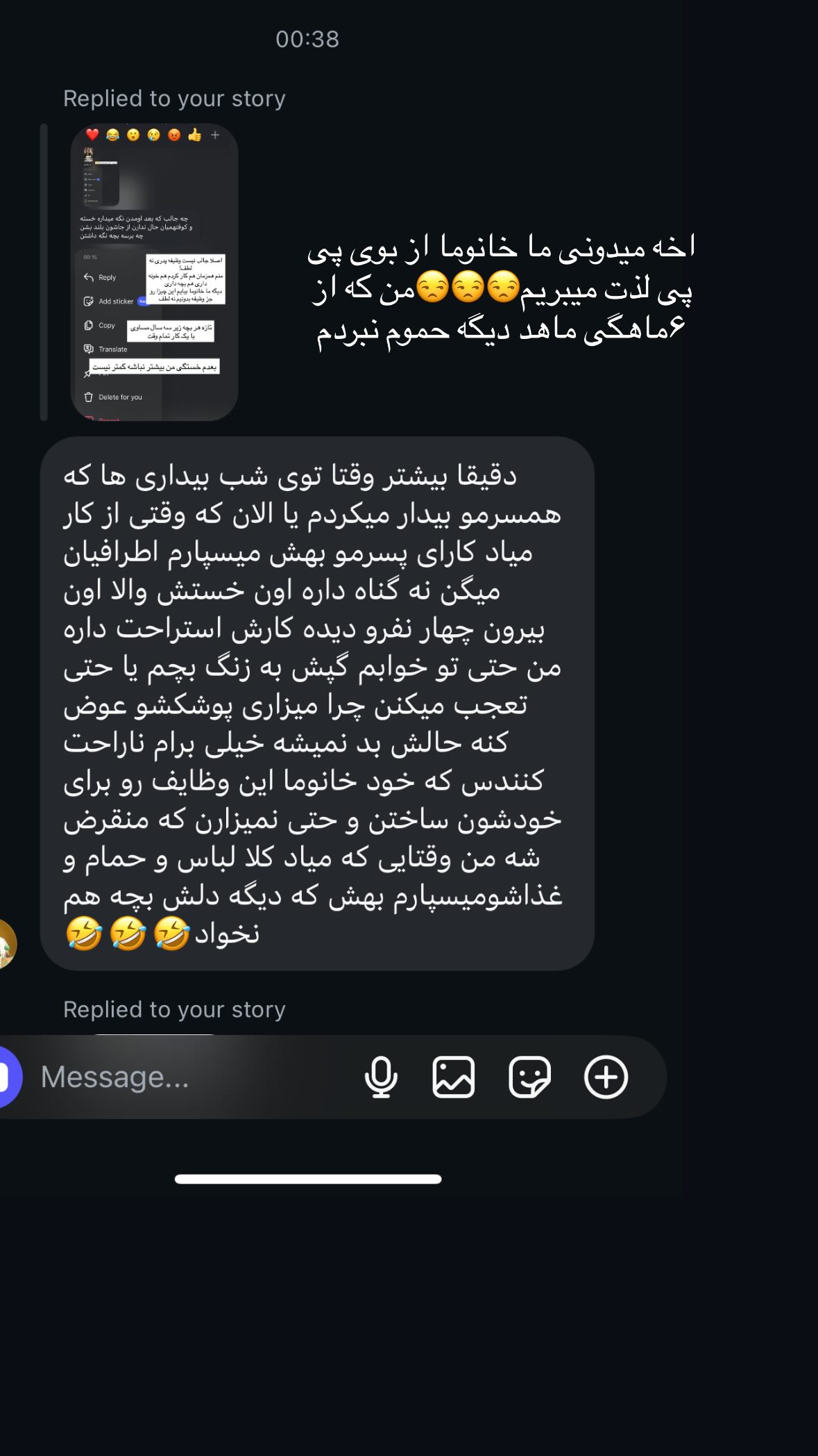  جدید ترین استوری اینستاگرام یهدا
