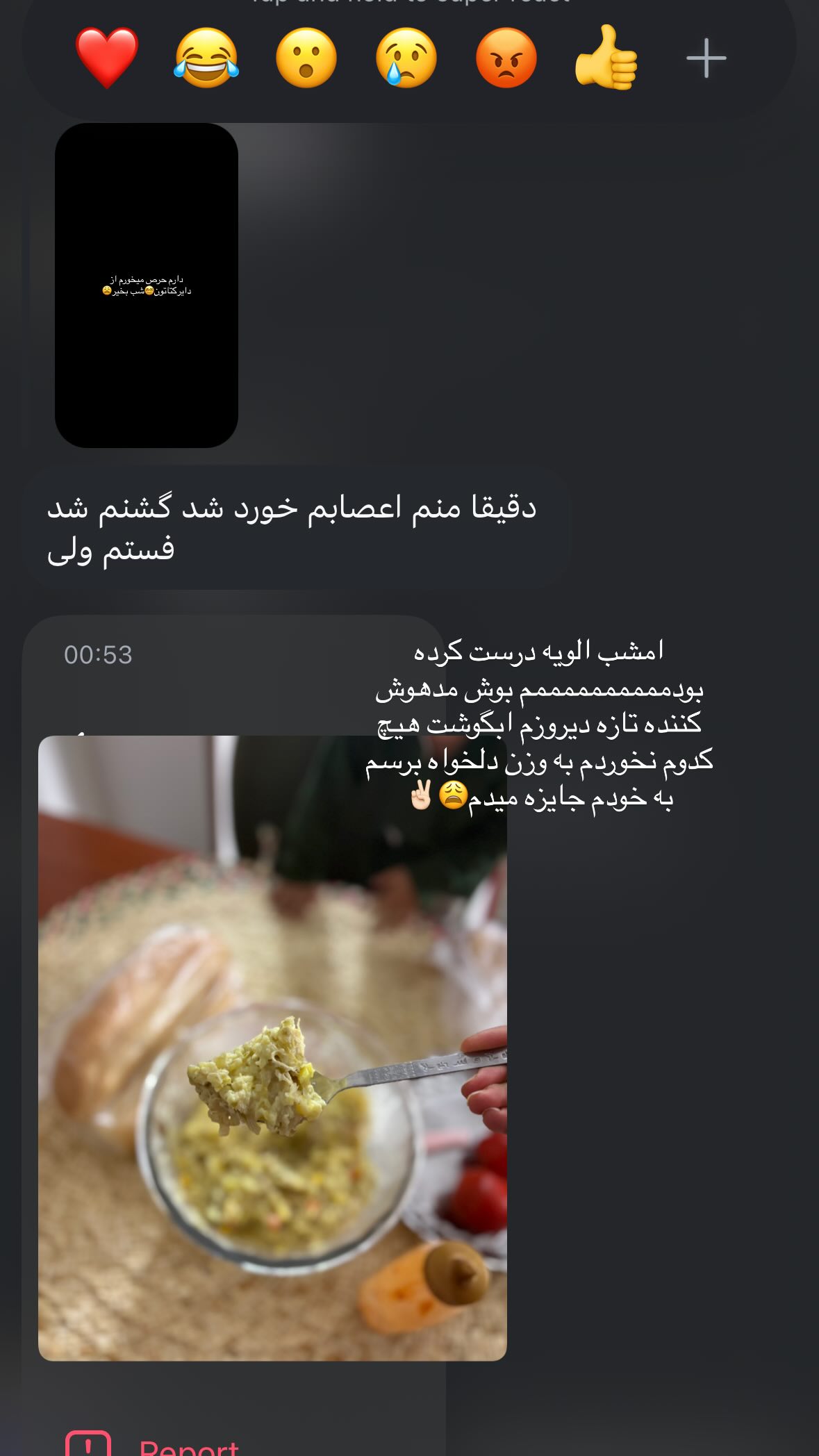  جدید ترین استوری اینستاگرام یهدا