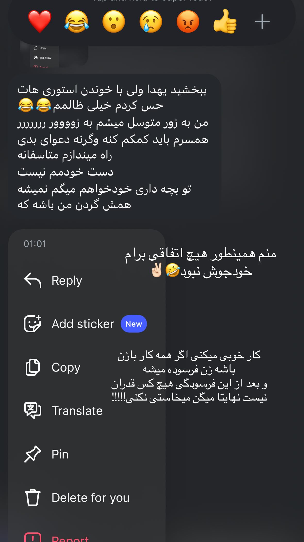  جدید ترین استوری اینستاگرام یهدا