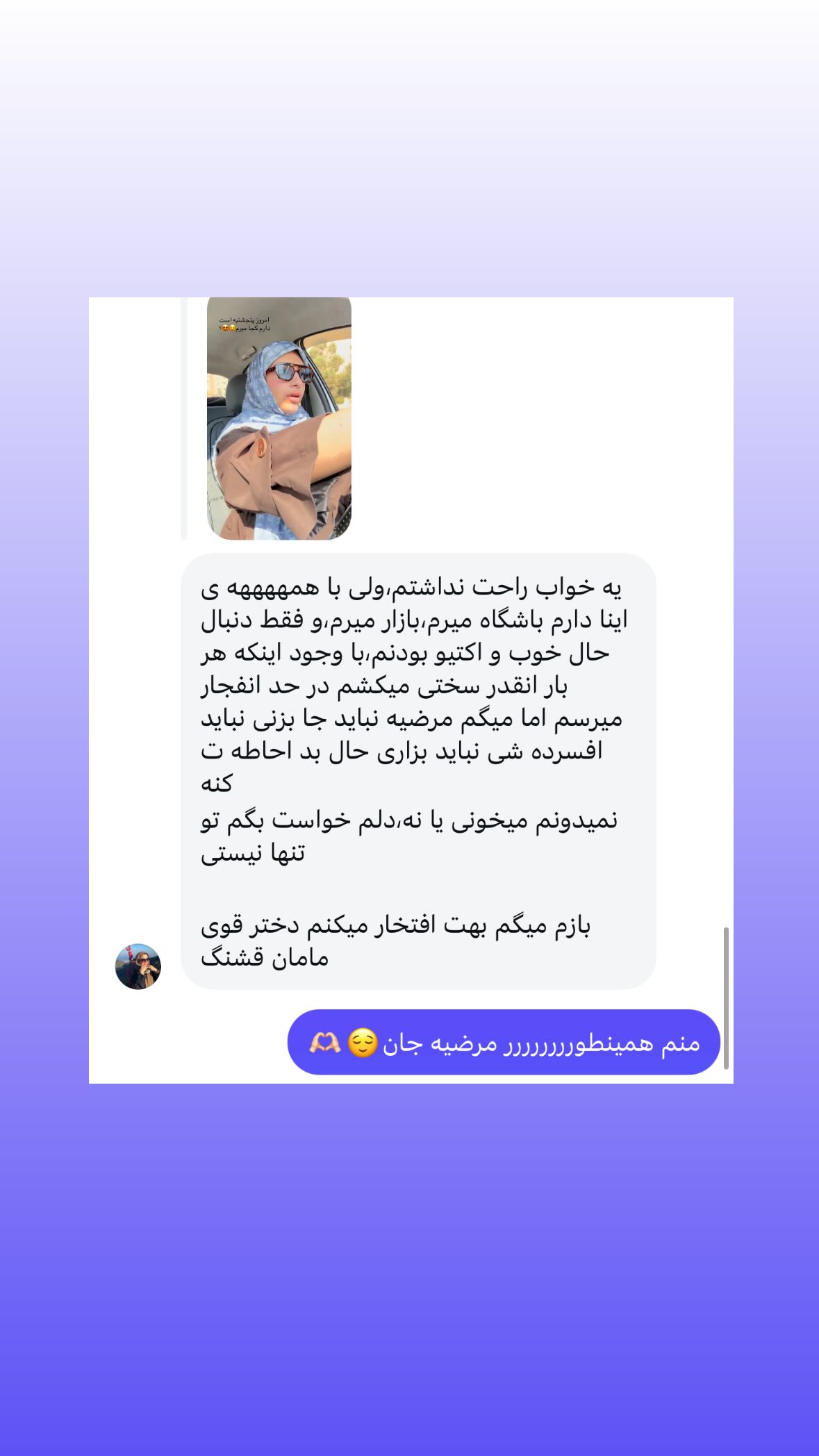  جدید ترین استوری اینستاگرام یهدا