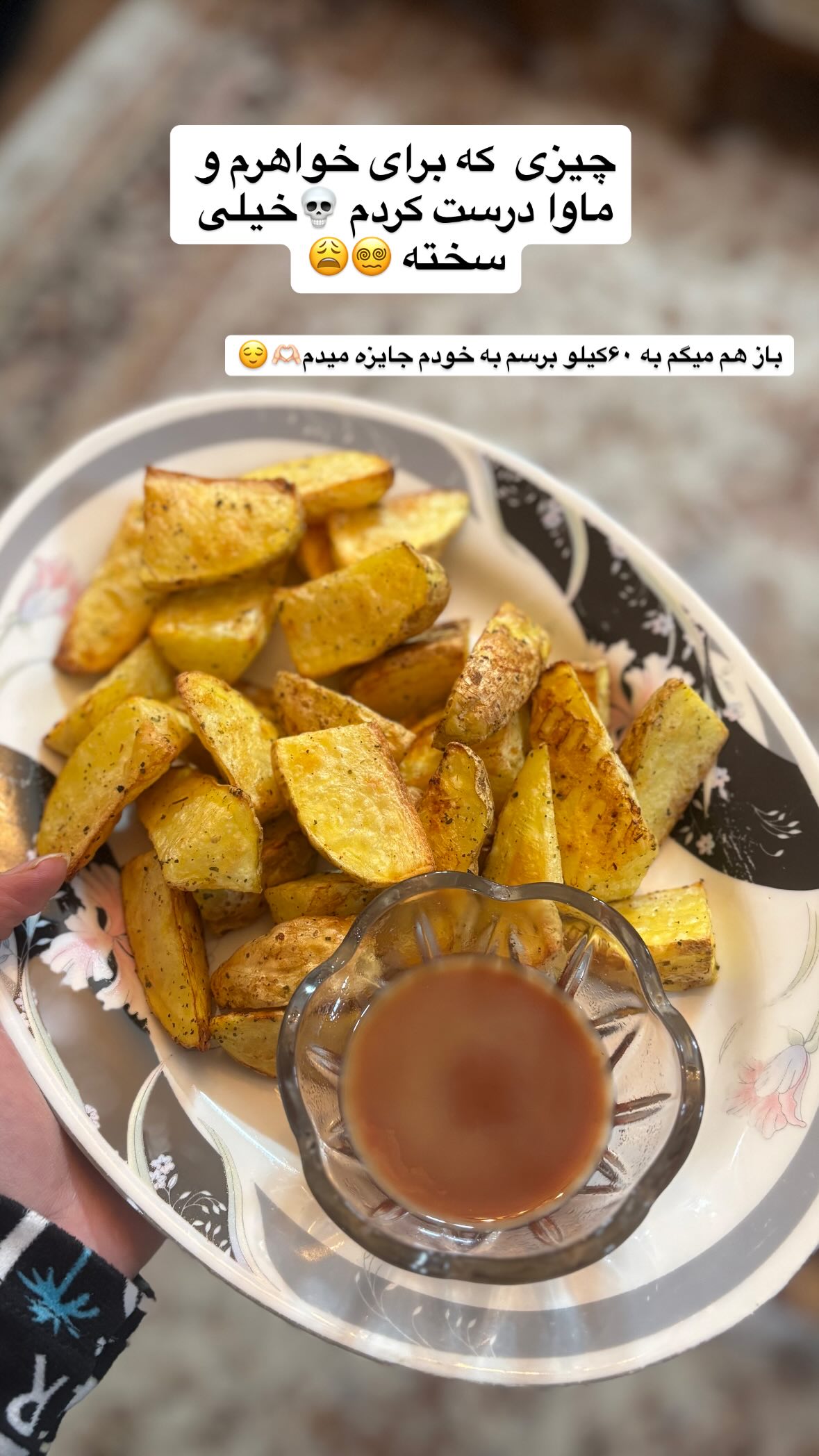  جدید ترین استوری اینستاگرام یهدا