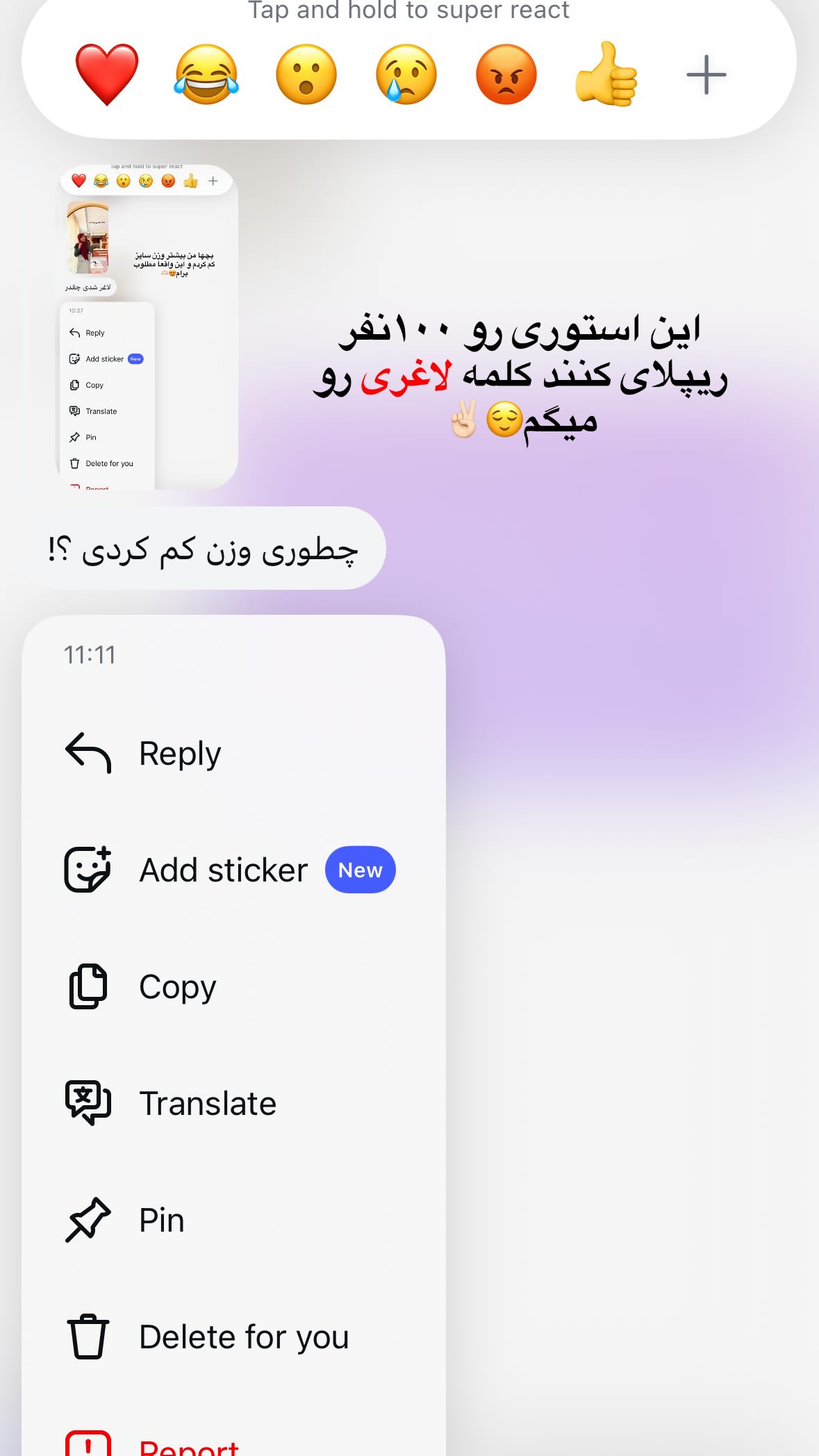  جدید ترین استوری اینستاگرام یهدا