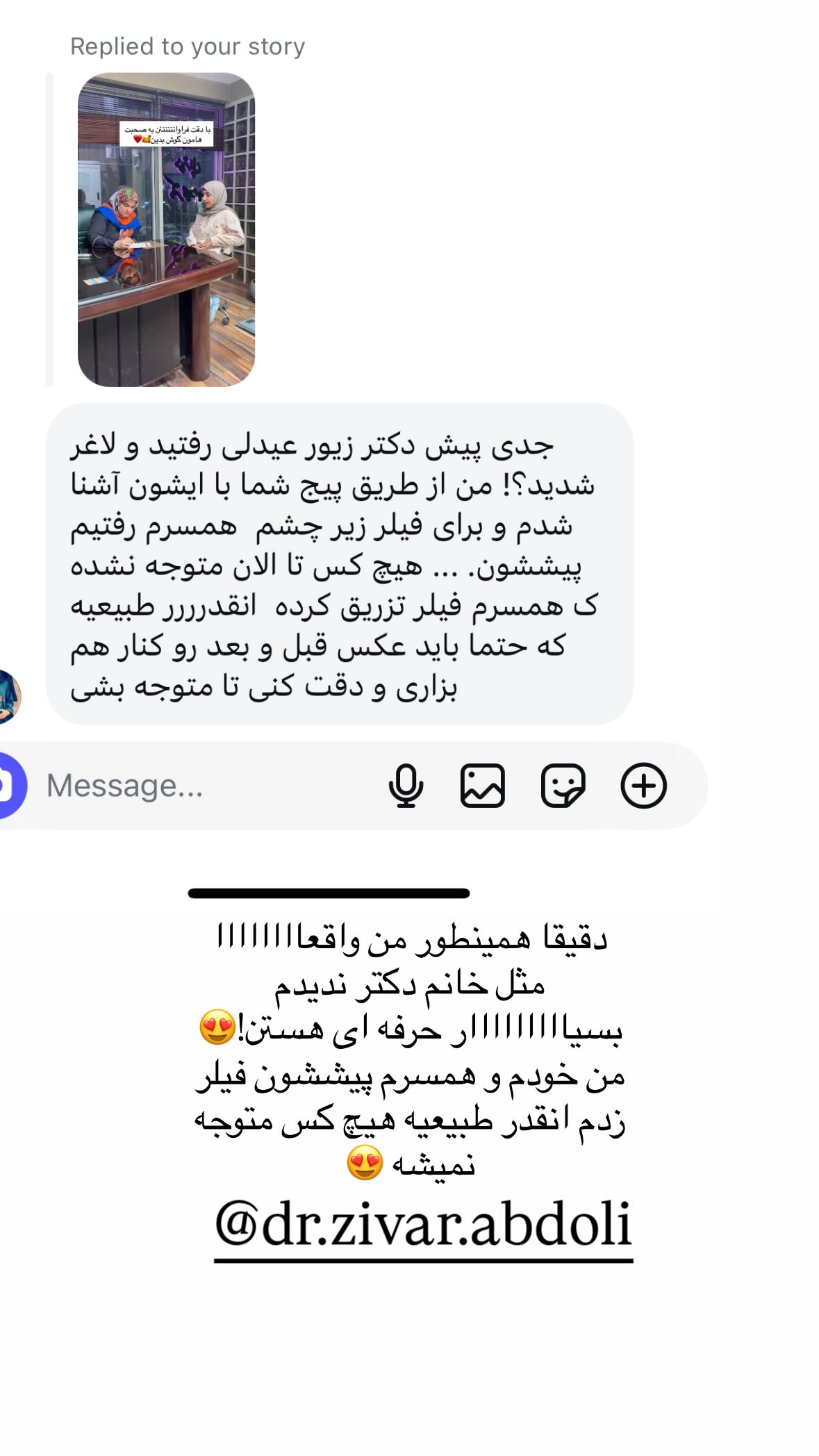 جدید ترین استوری اینستاگرام یهدا
