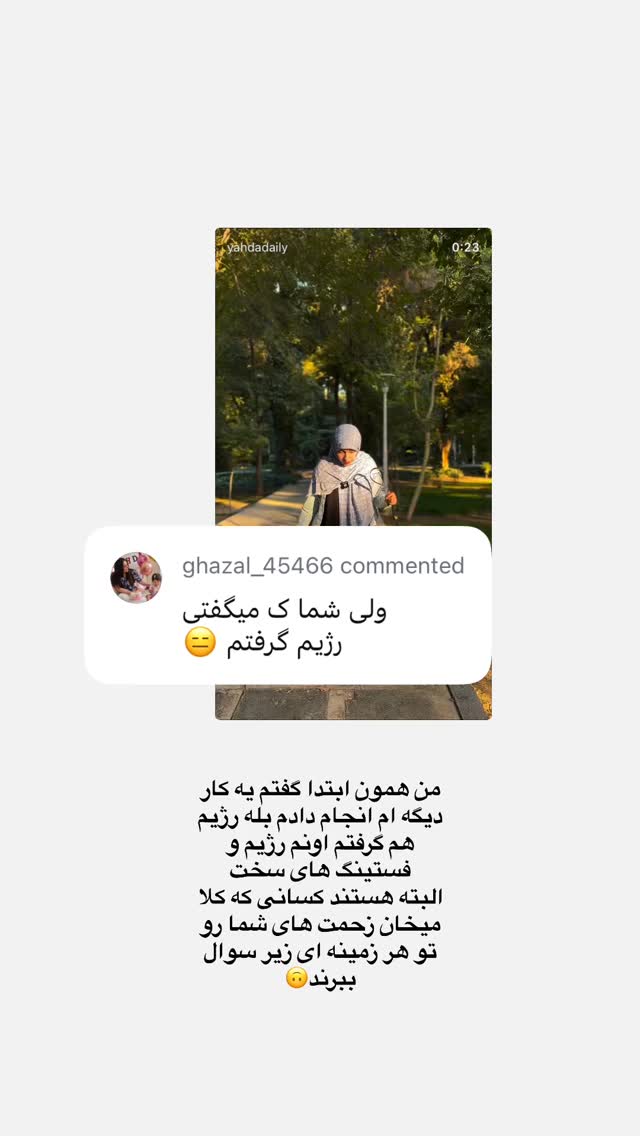  جدید ترین استوری اینستاگرام یهدا
