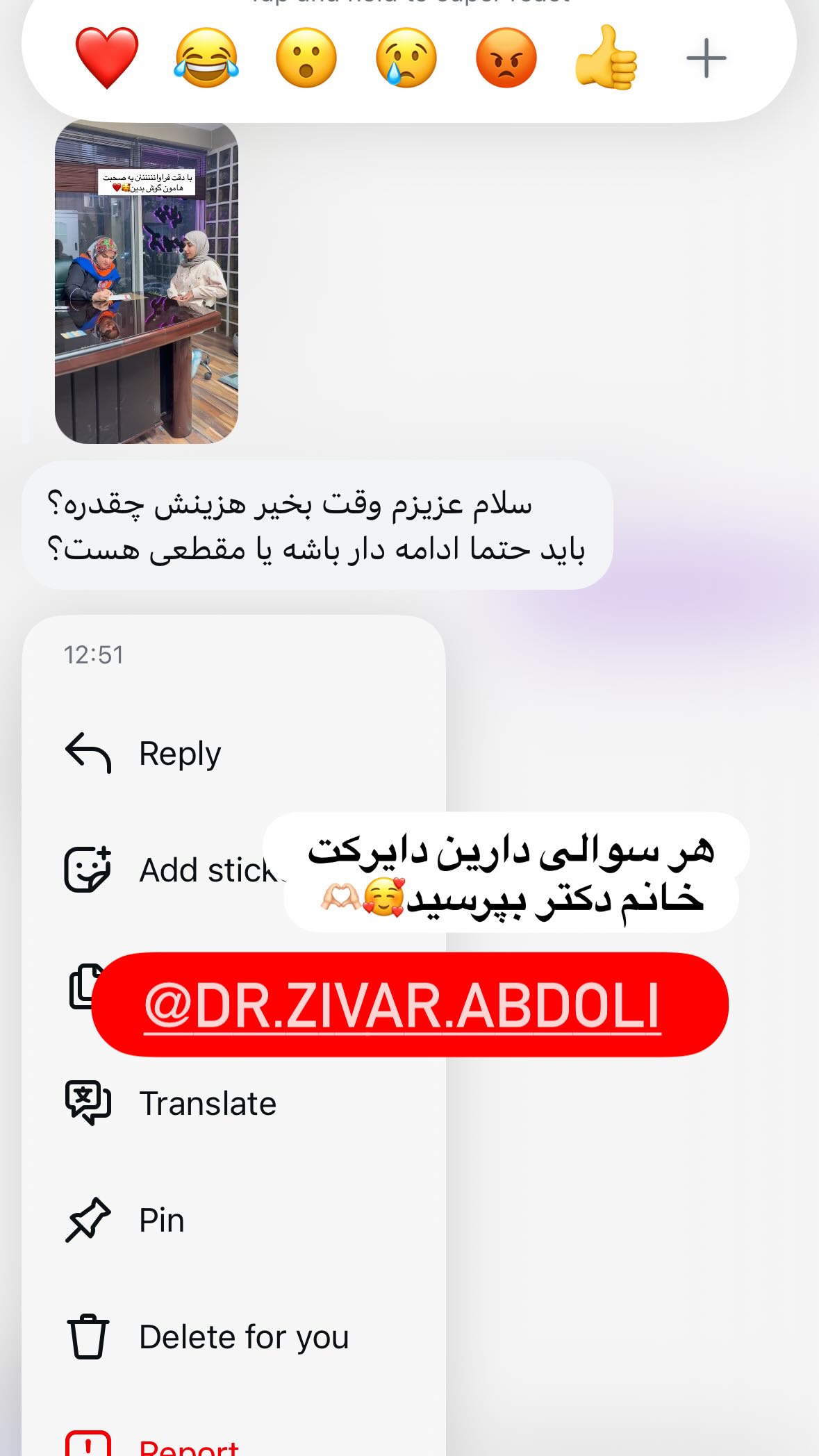  جدید ترین استوری اینستاگرام یهدا